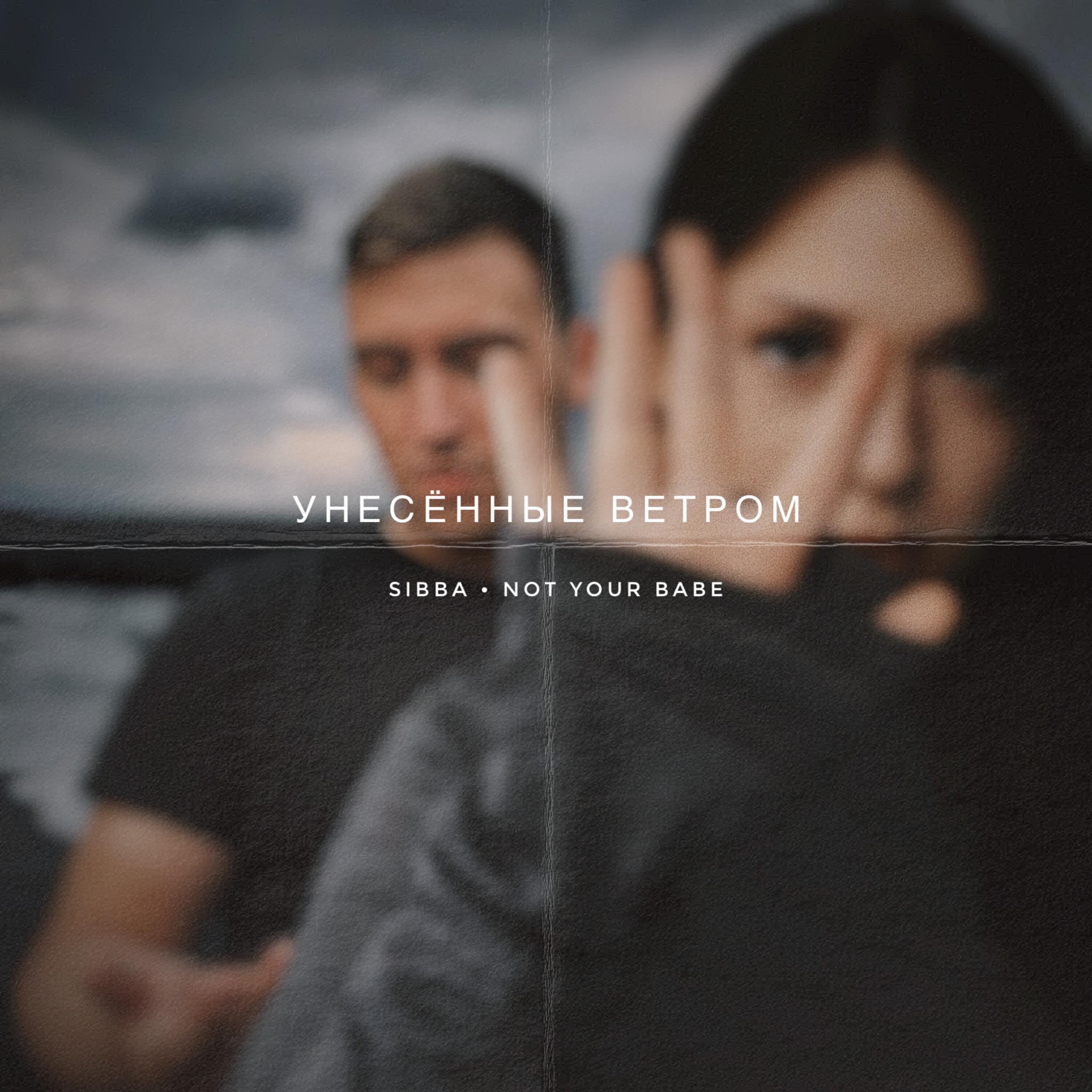 Релиз Унесенные ветром