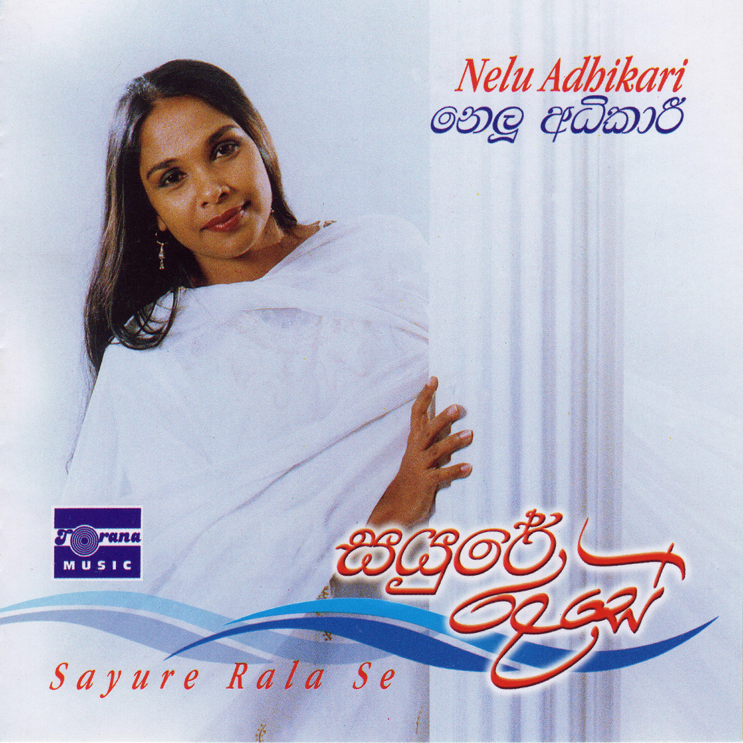 Релиз Sayure Rala Se