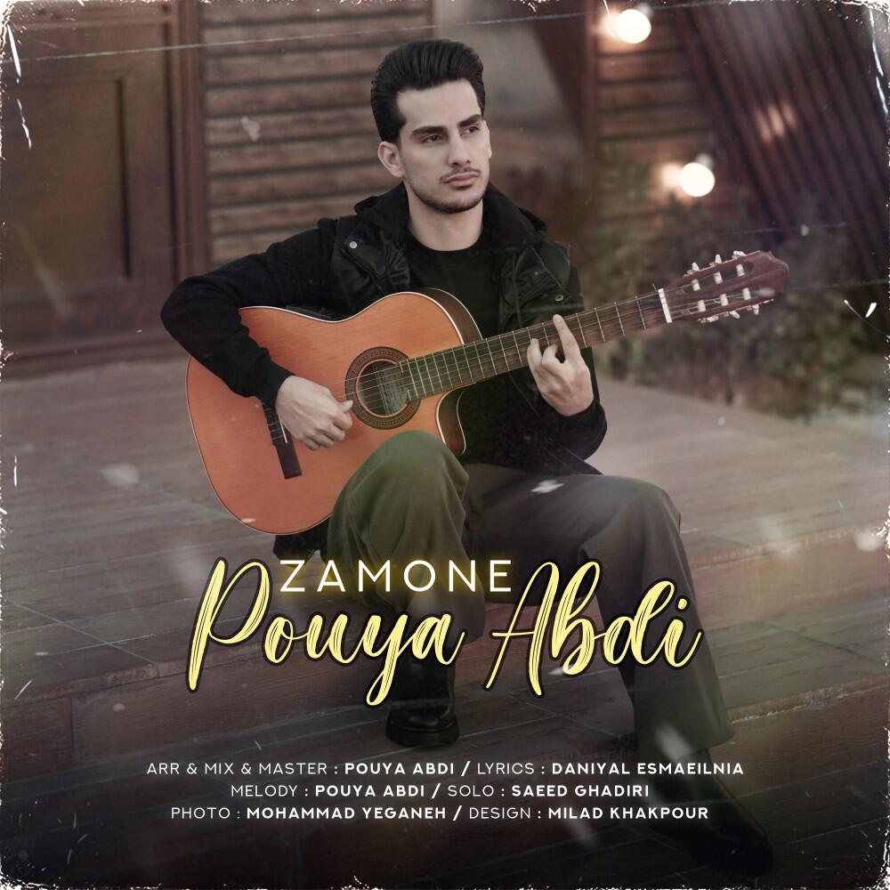 Релиз Zamone