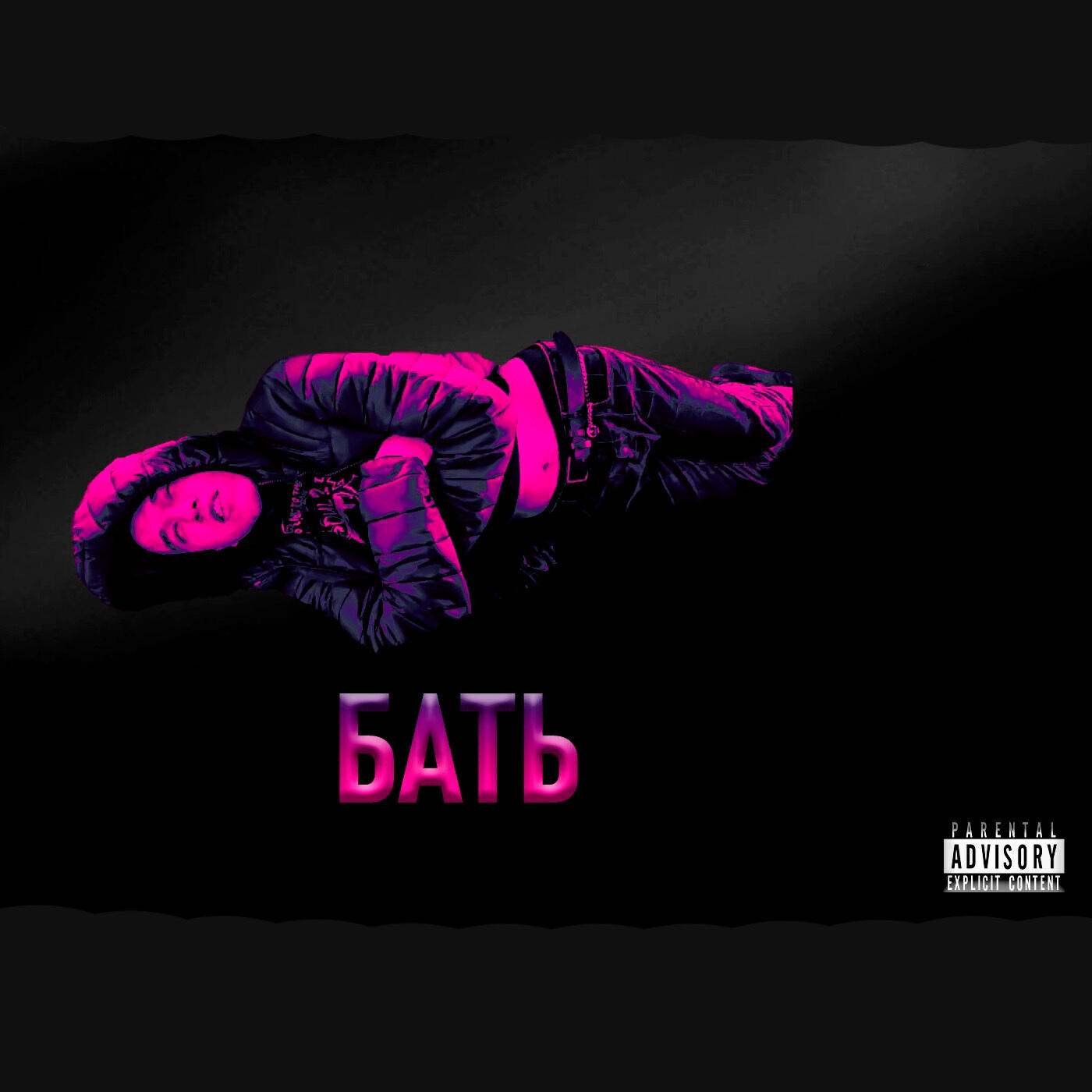Релиз Бать (feat. Дамирка)