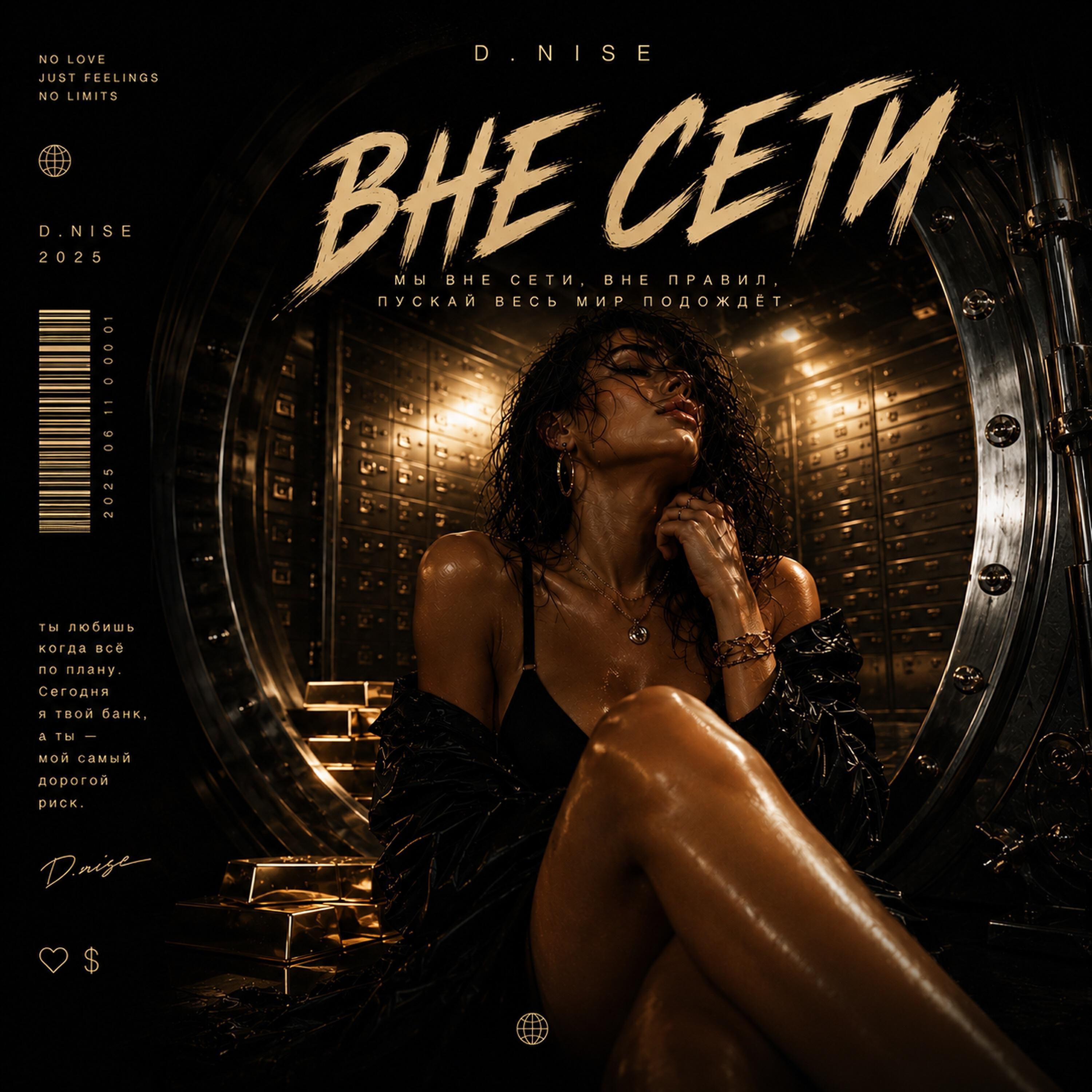 Релиз Вне сети