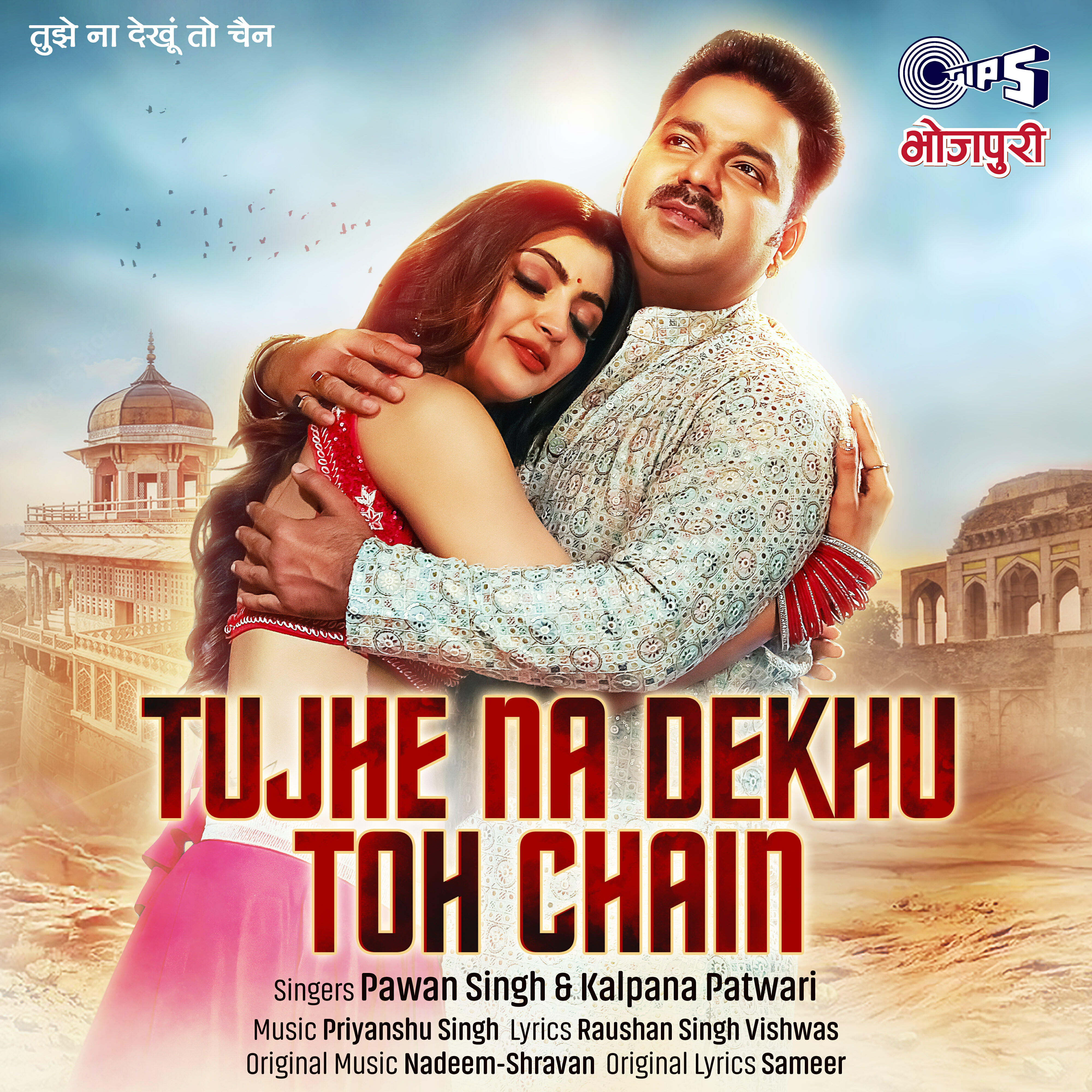 Релиз Tujhe Na Dekhu Toh Chain