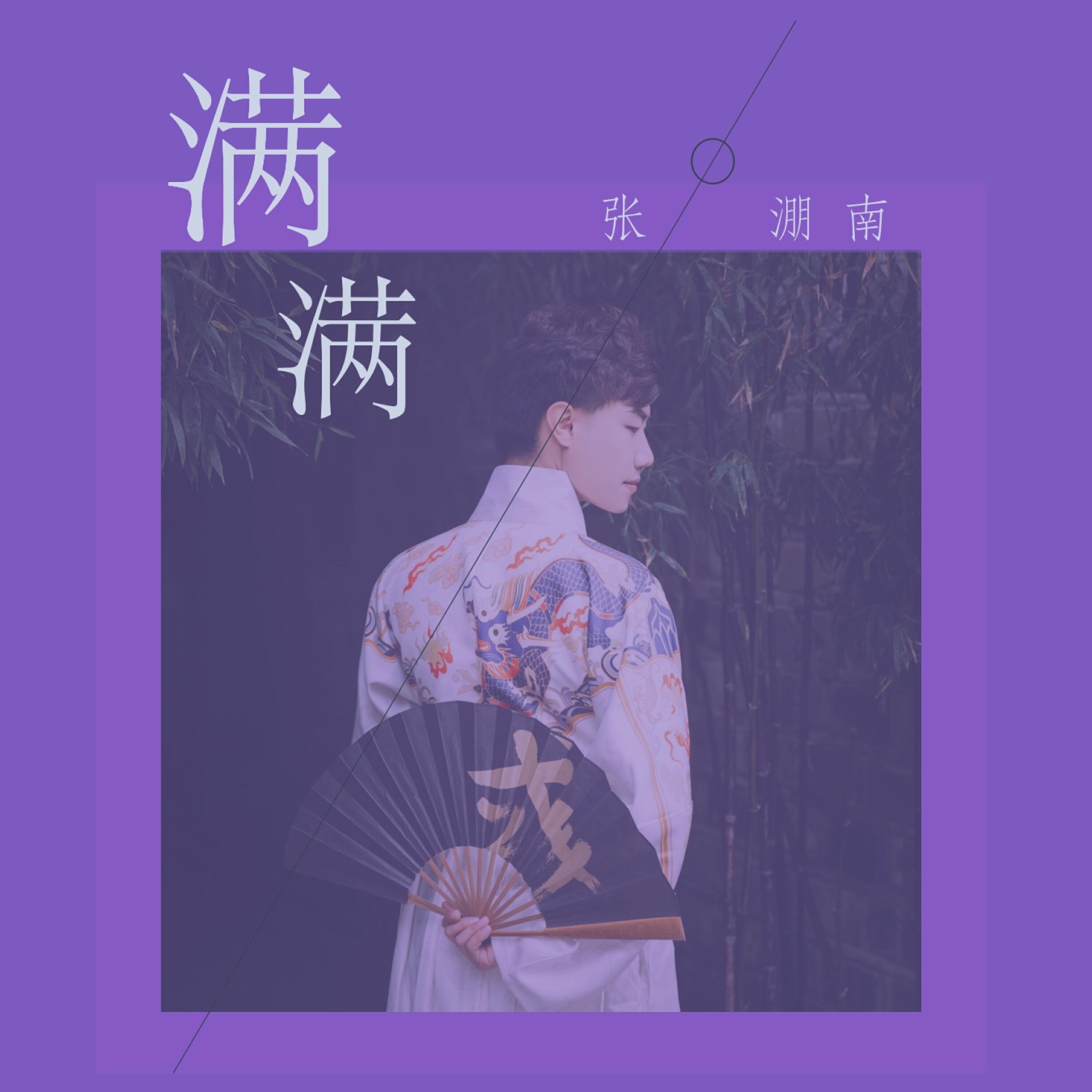 Релиз 一生一世一双人