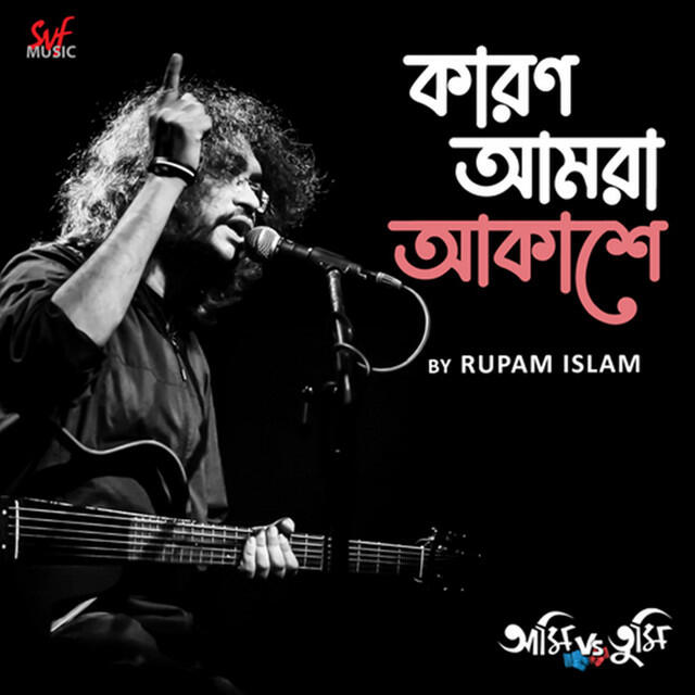 Релиз Karon Aamra Aakashe