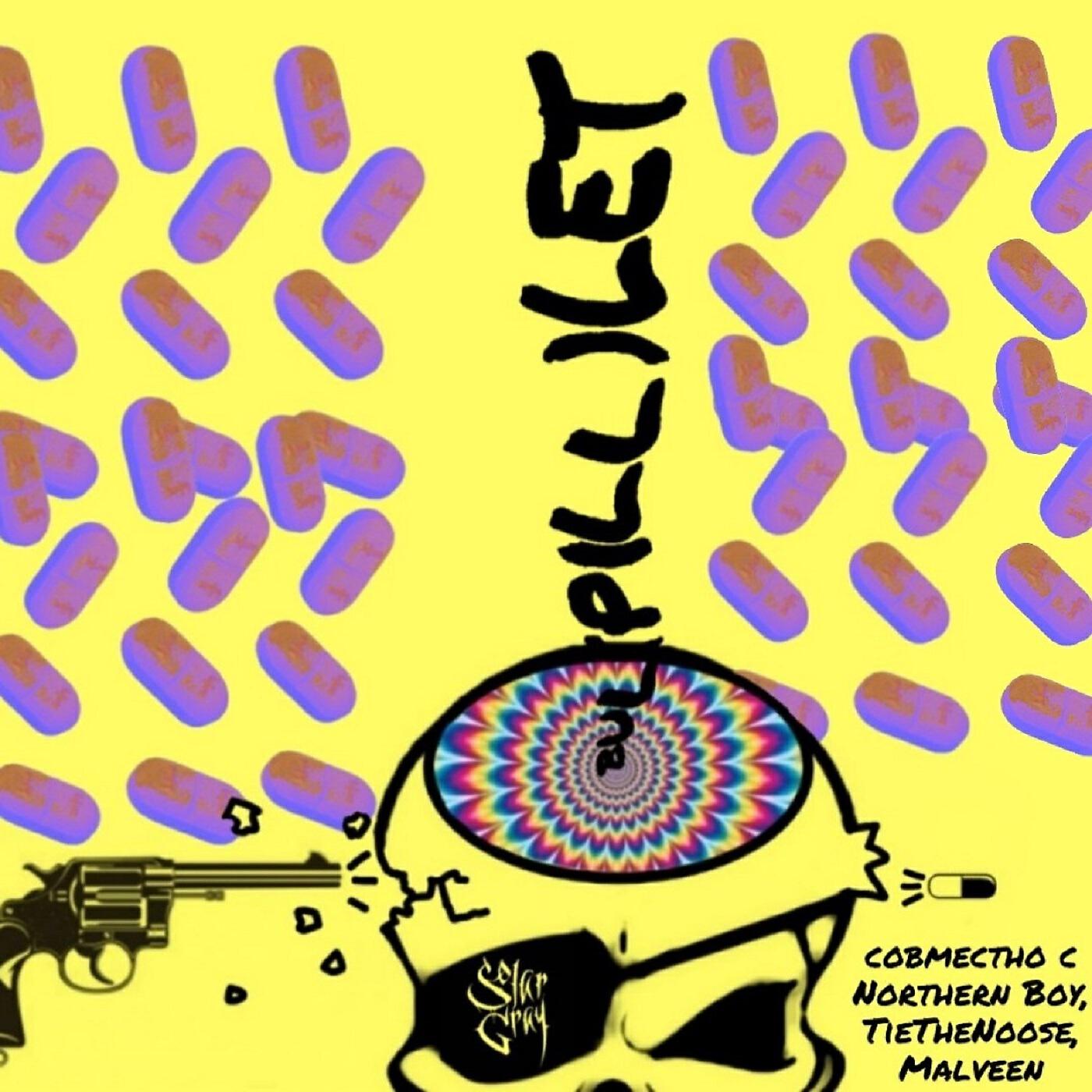 Релиз Bul(Pill)Let
