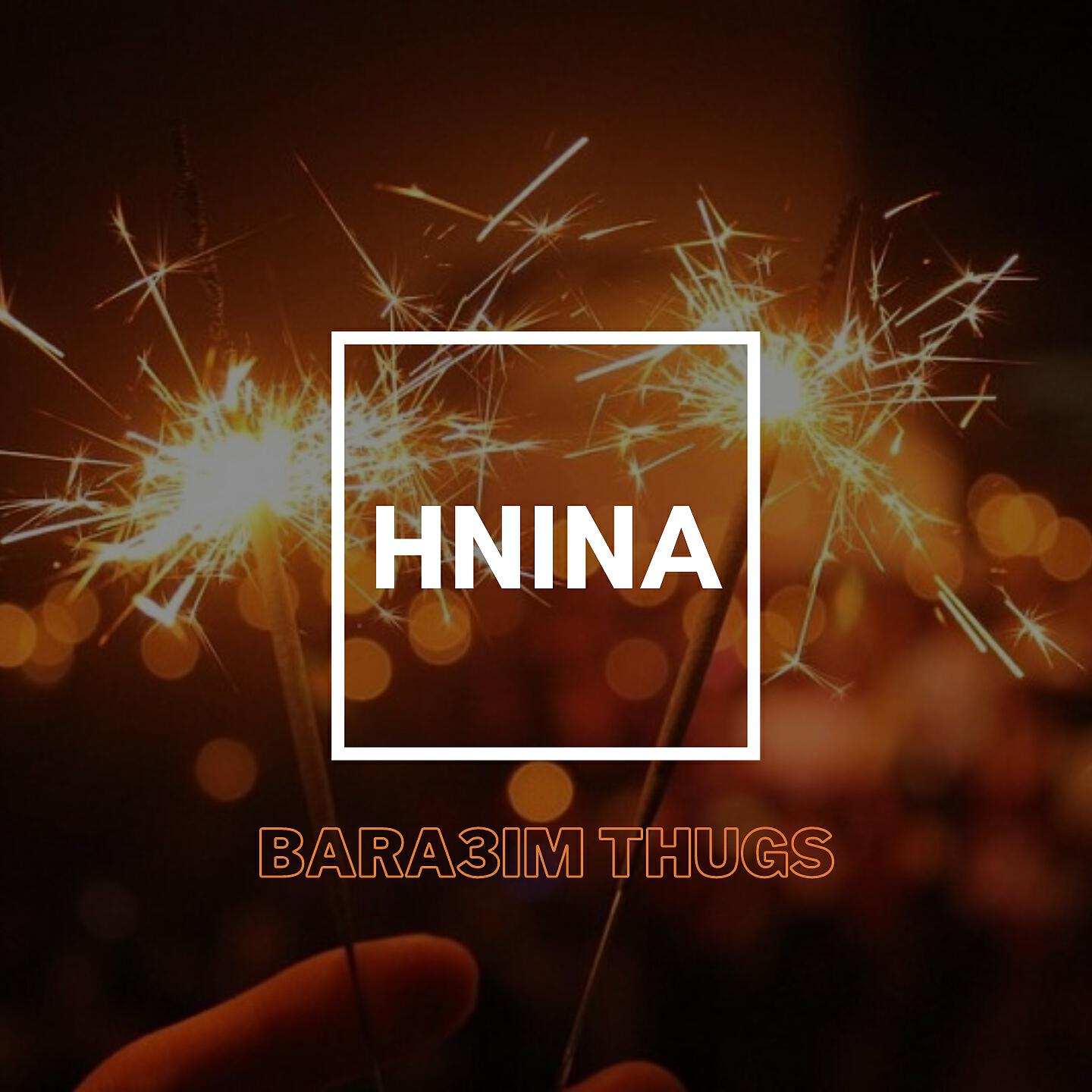 Релиз Hnina