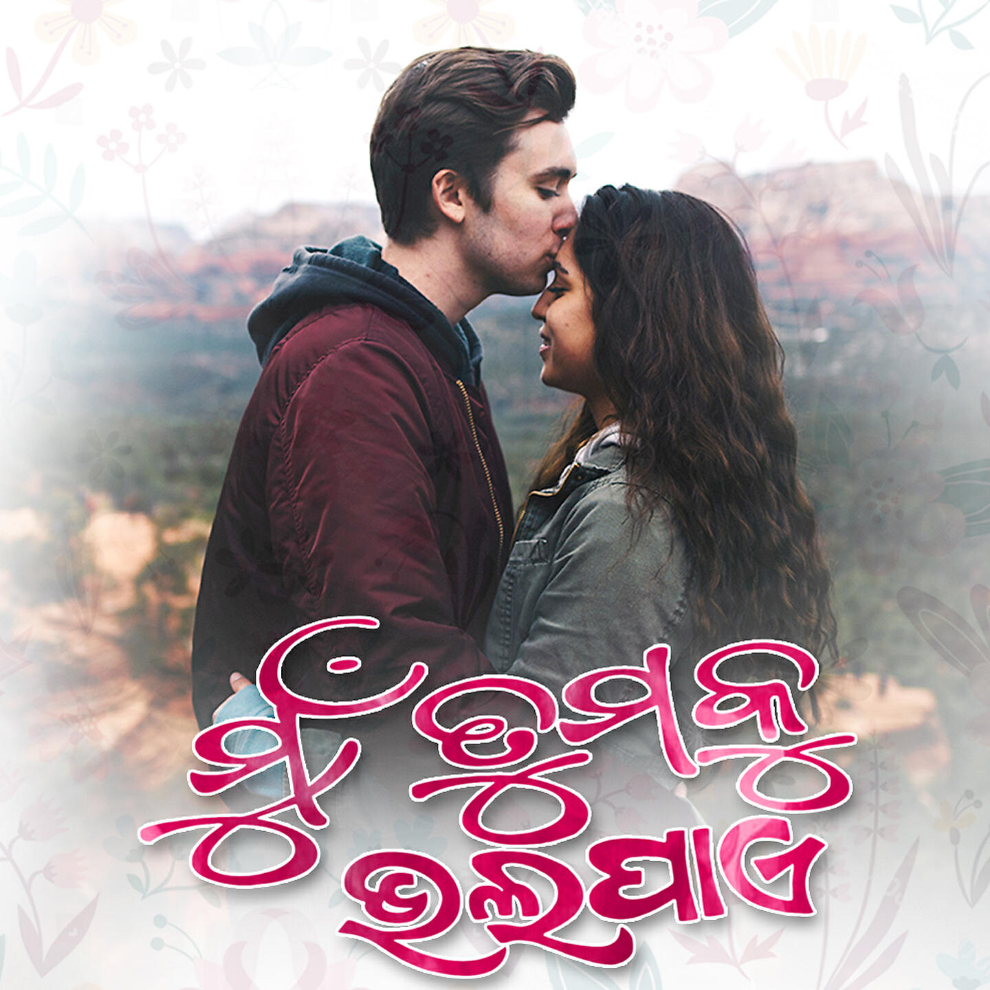 Релиз Mu Tumaku Bhalapaye