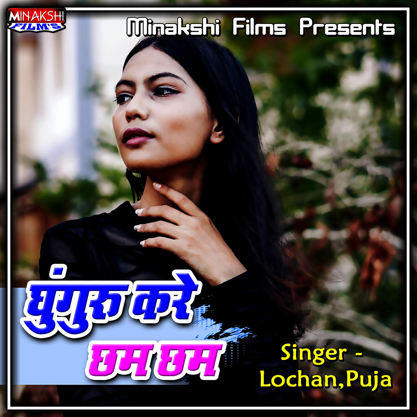 Релиз Ghunguru Kare Chham Chham
