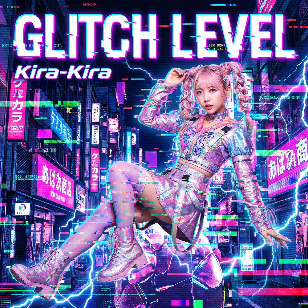 Релиз Glitch Level