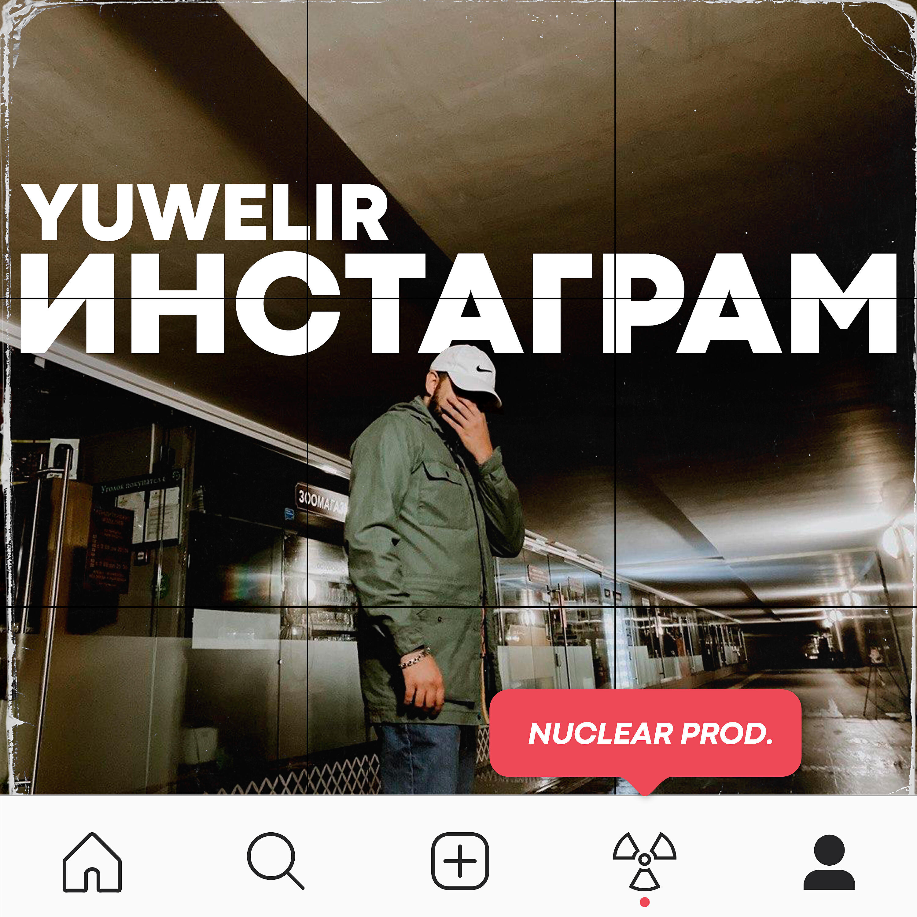 Релиз Инстаграм