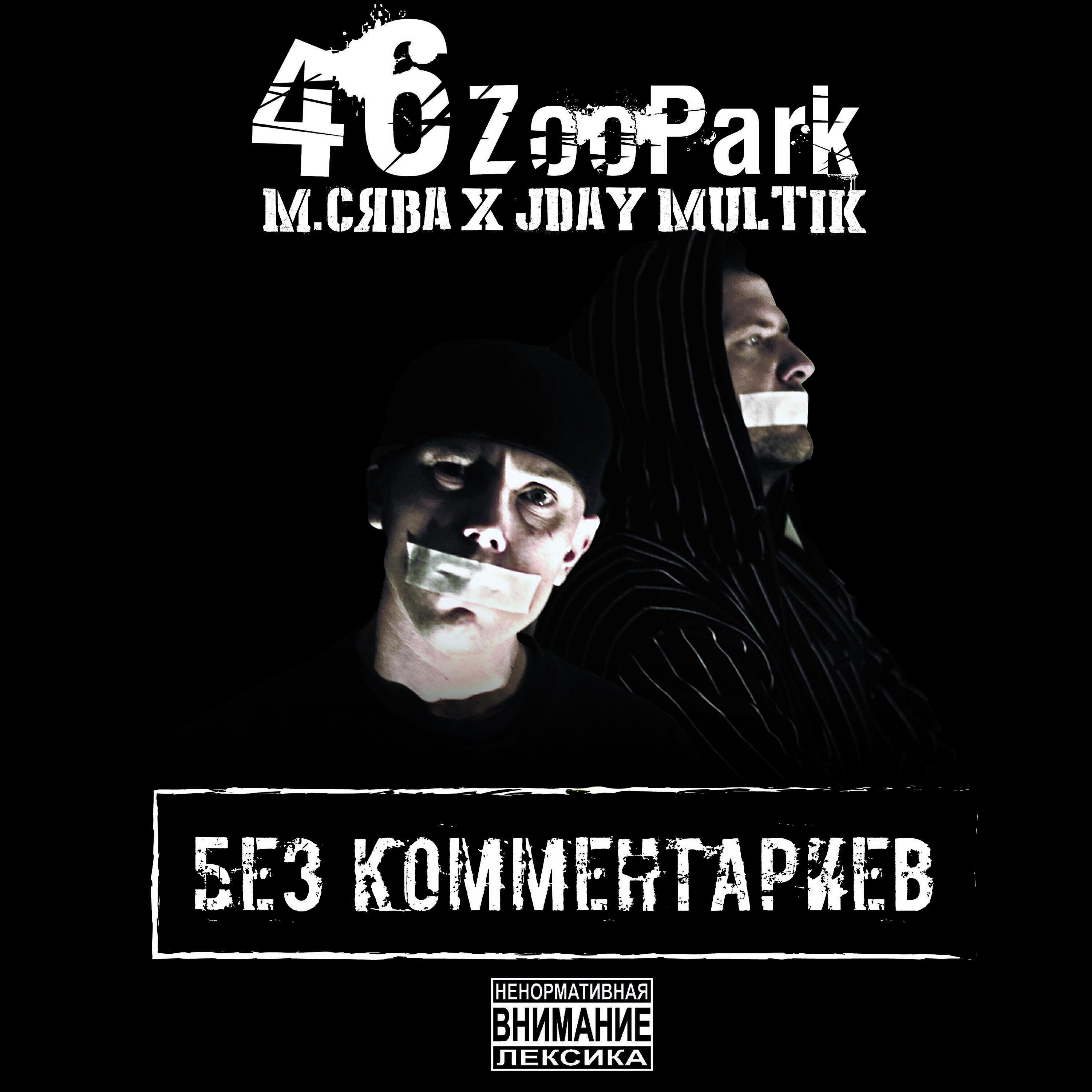 JDay Multik