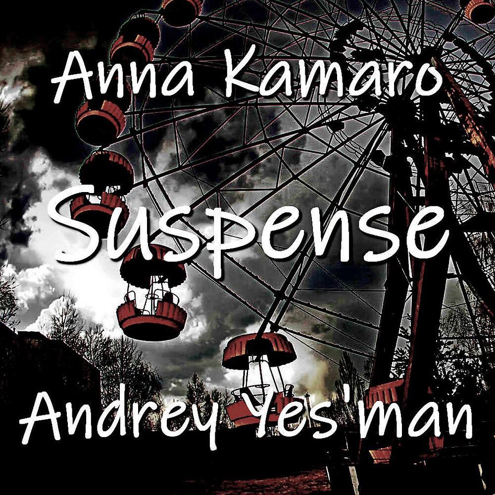 Релиз Suspense