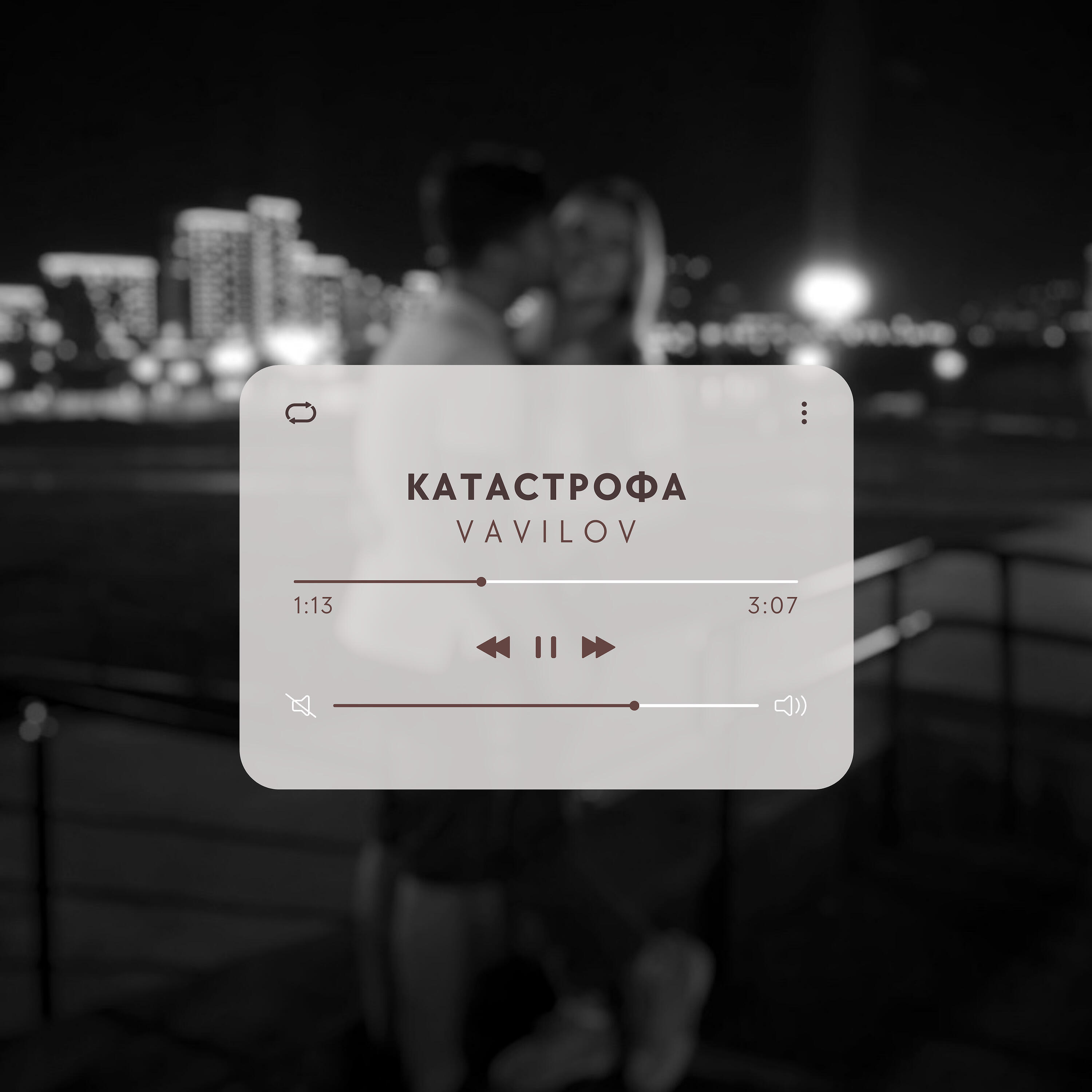 Релиз Катастрофа