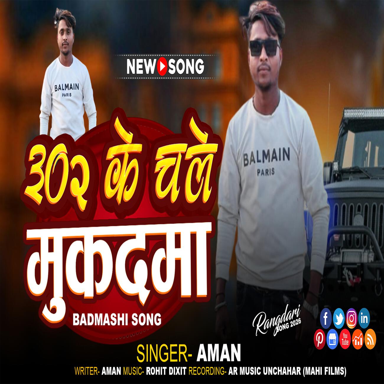 Ar Music