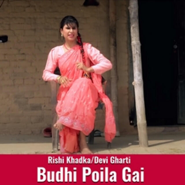 Релиз Budhi Poila Gai