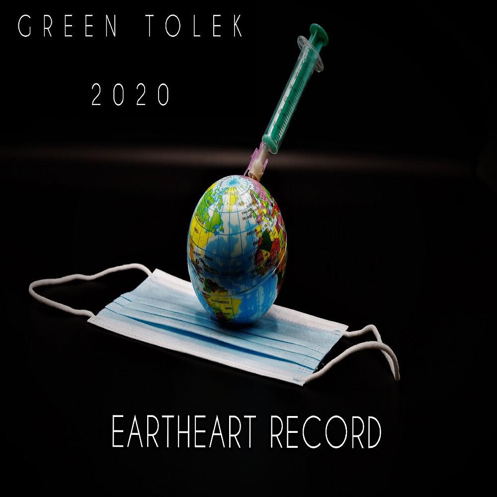 Релиз 2020 (Original Mix)