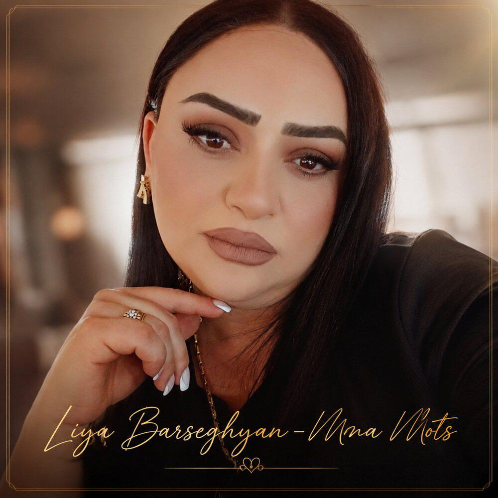 Релиз Mna Mots