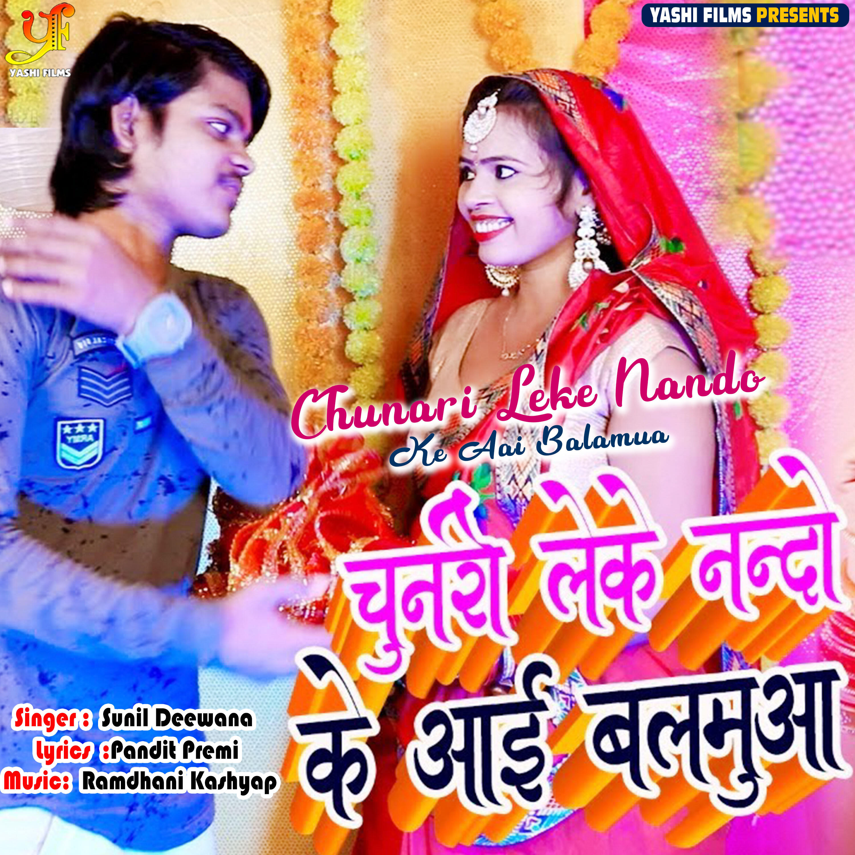Релиз Chunari Leke Nando Ke Aai Balamua