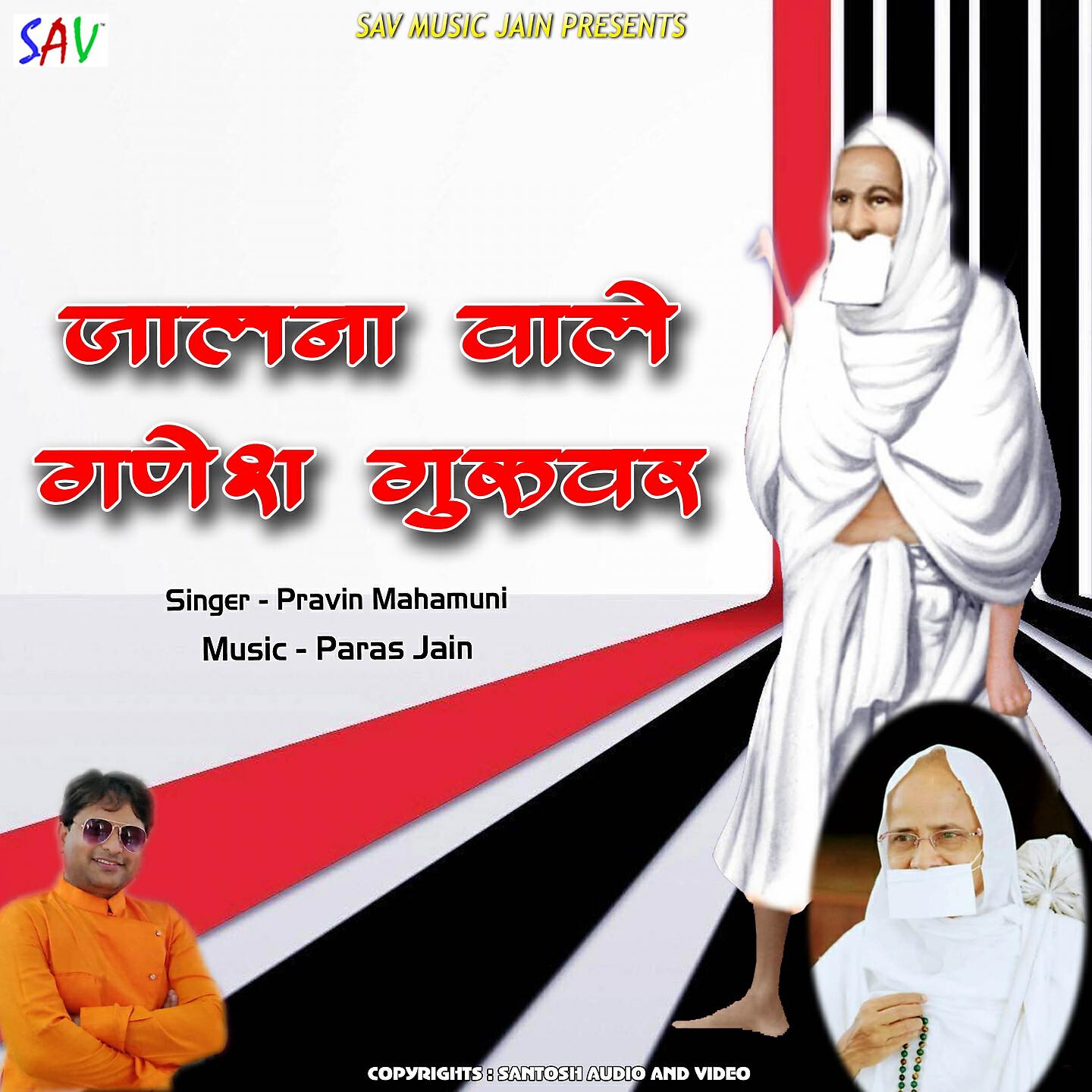 Релиз Jalnawale Ganesh Guruvar