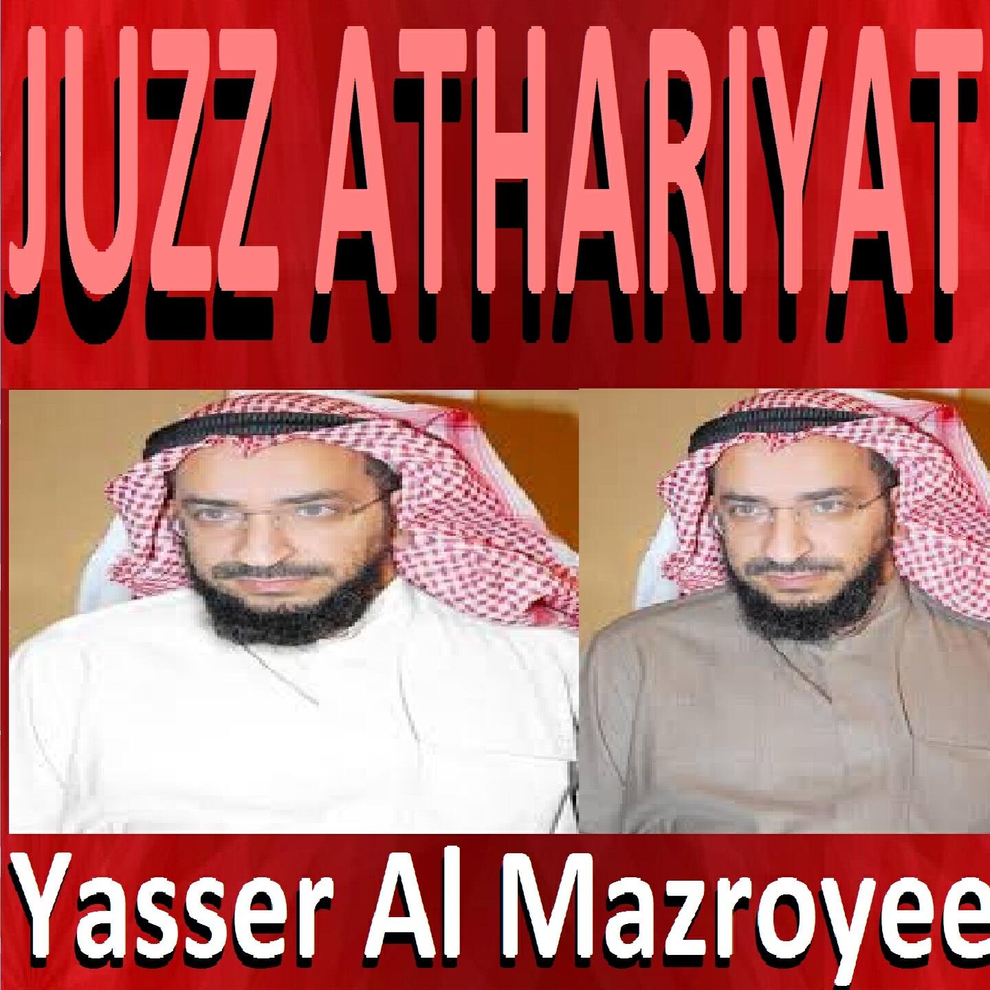 Релиз Juzz Athariyat