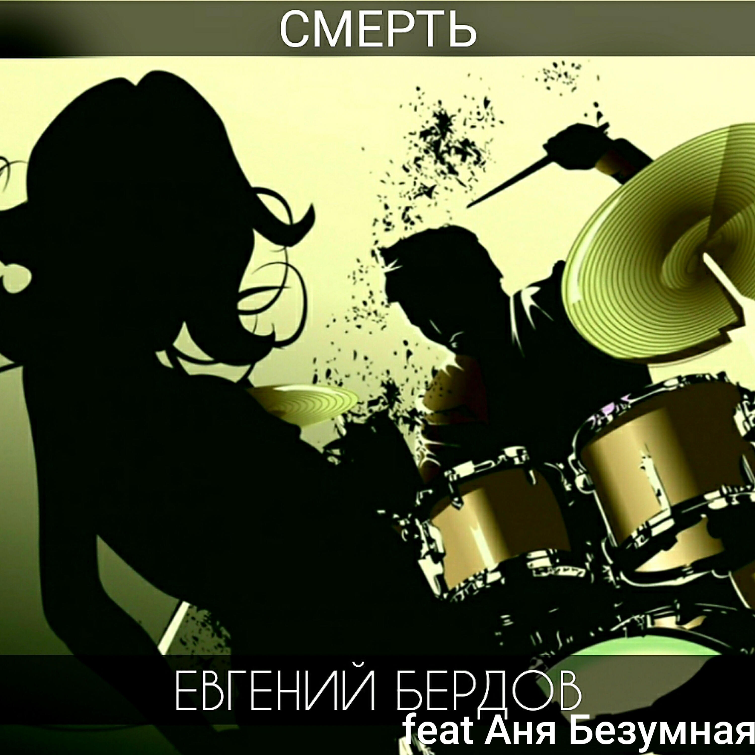 Аня безумная