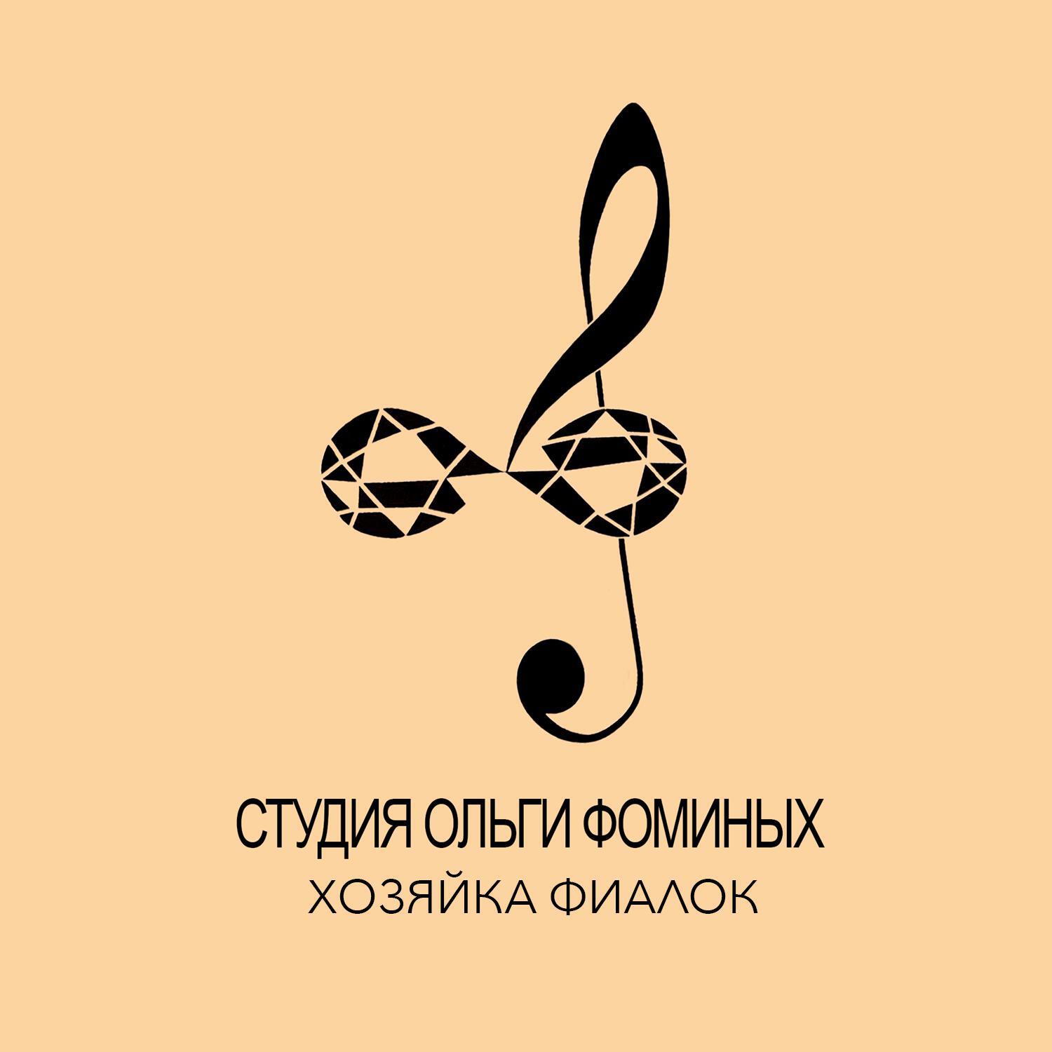 Релиз Хозяйка фиалок