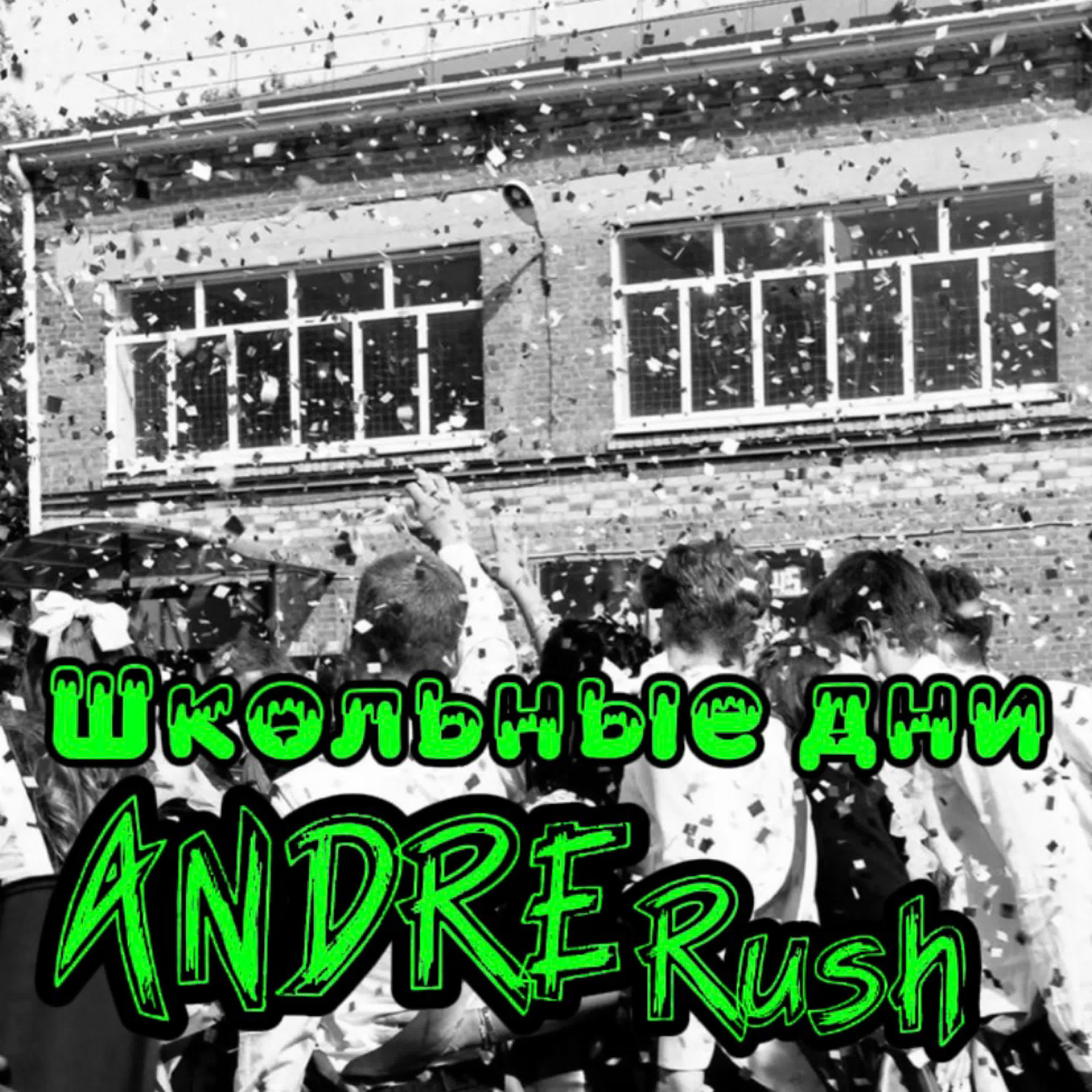 ANDRE Rush