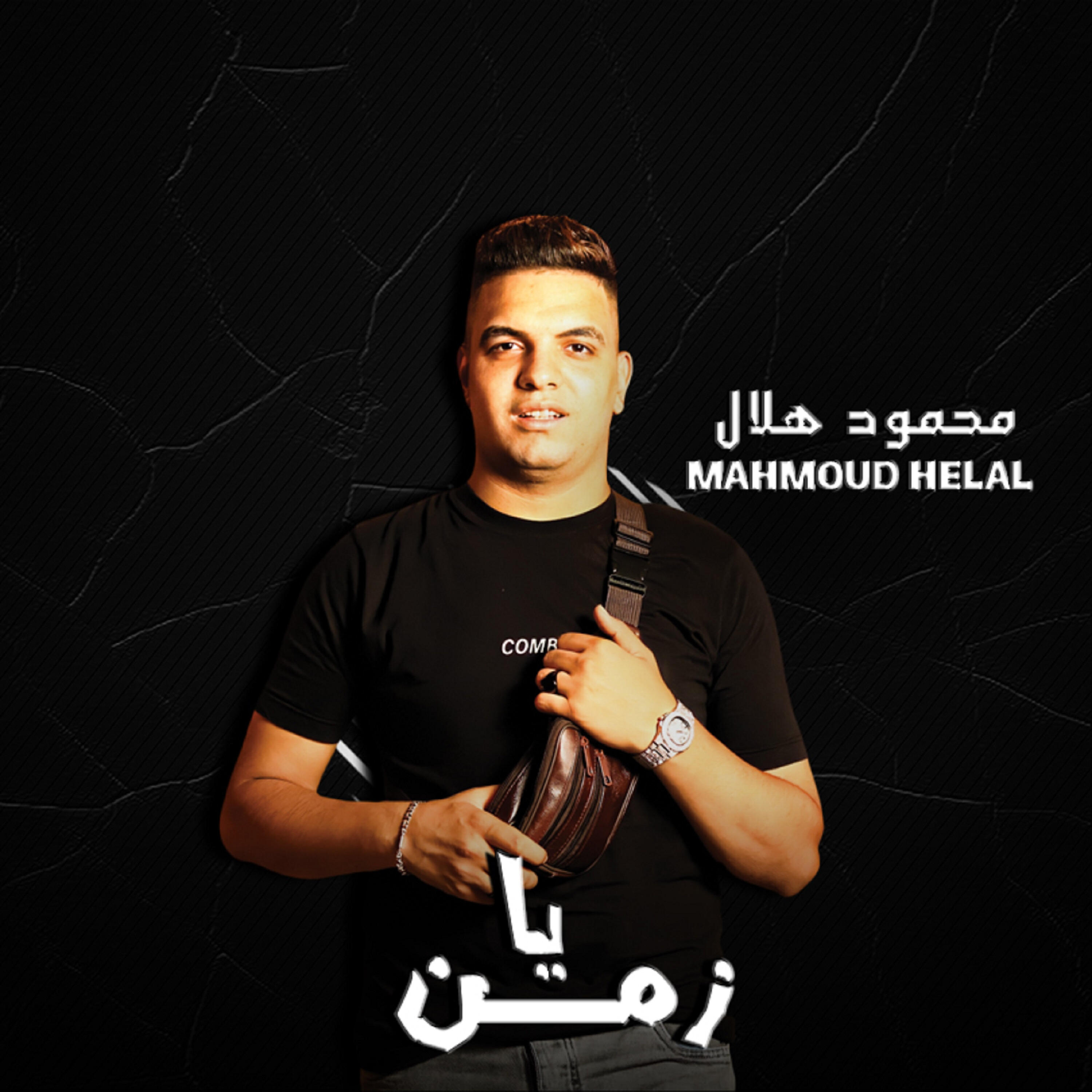 Релиз يا زمن