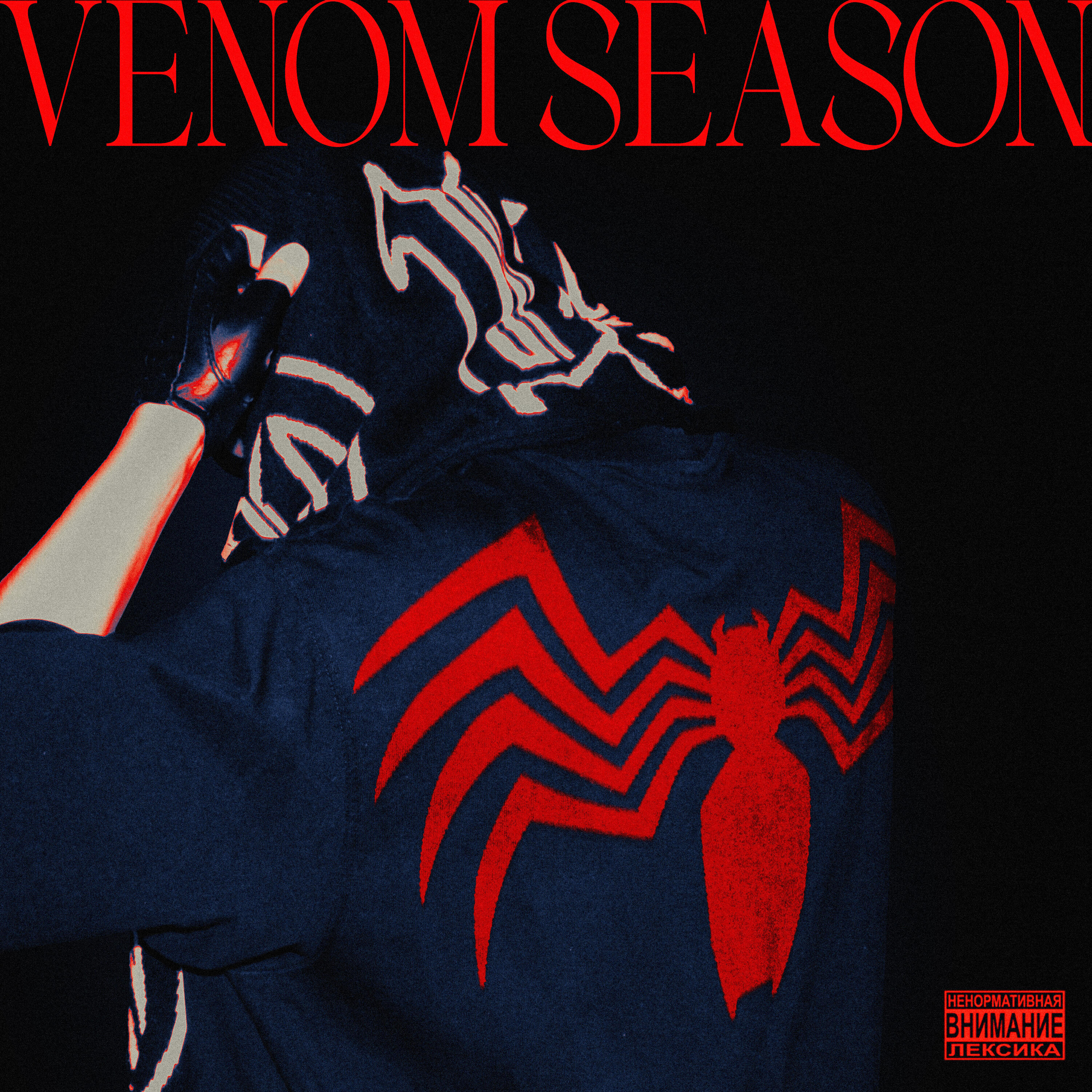 Релиз Venom Season