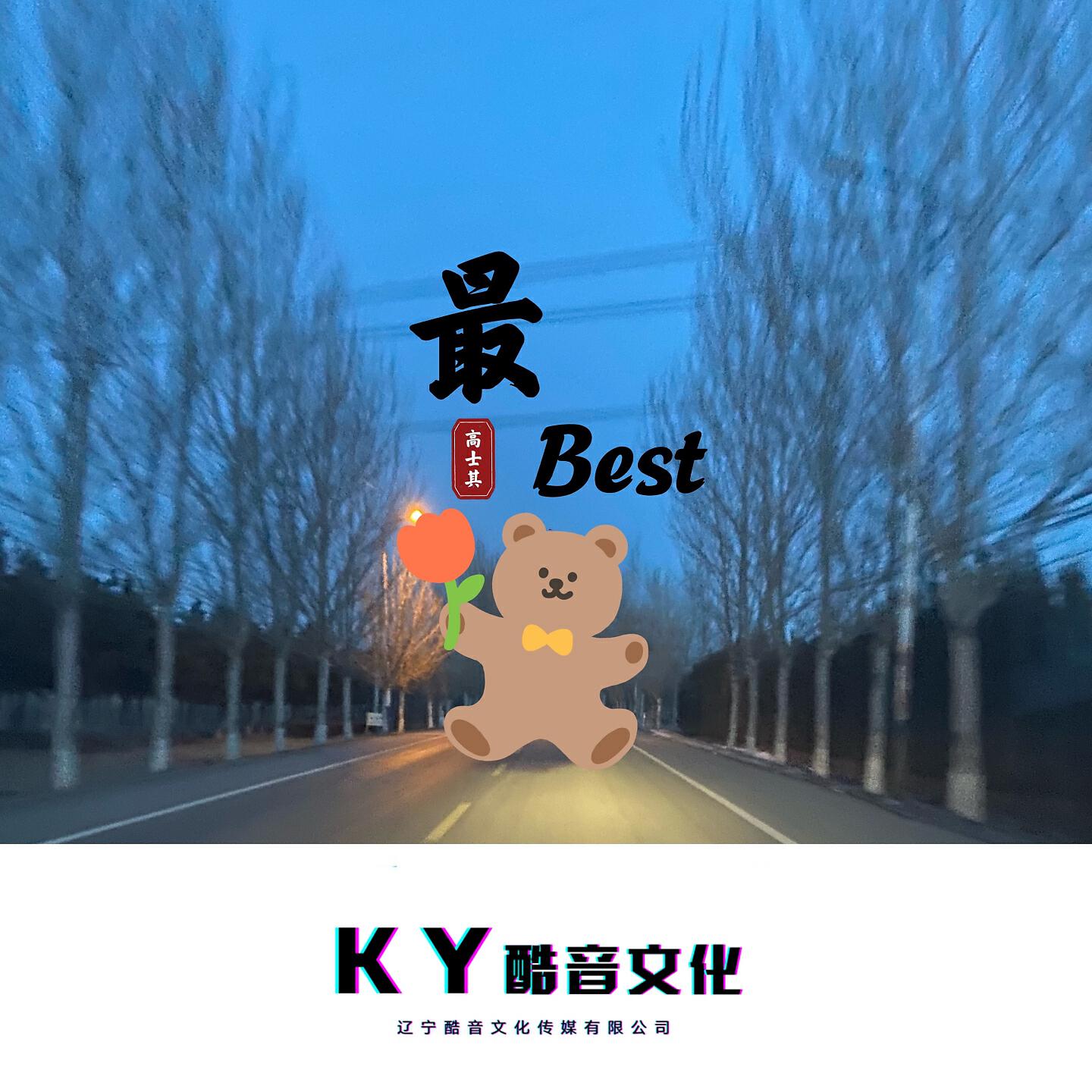 Релиз 最