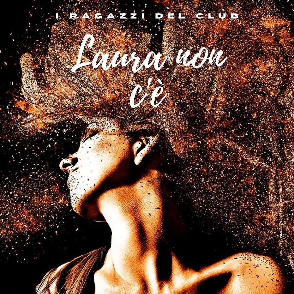 Релиз Laura non c'è