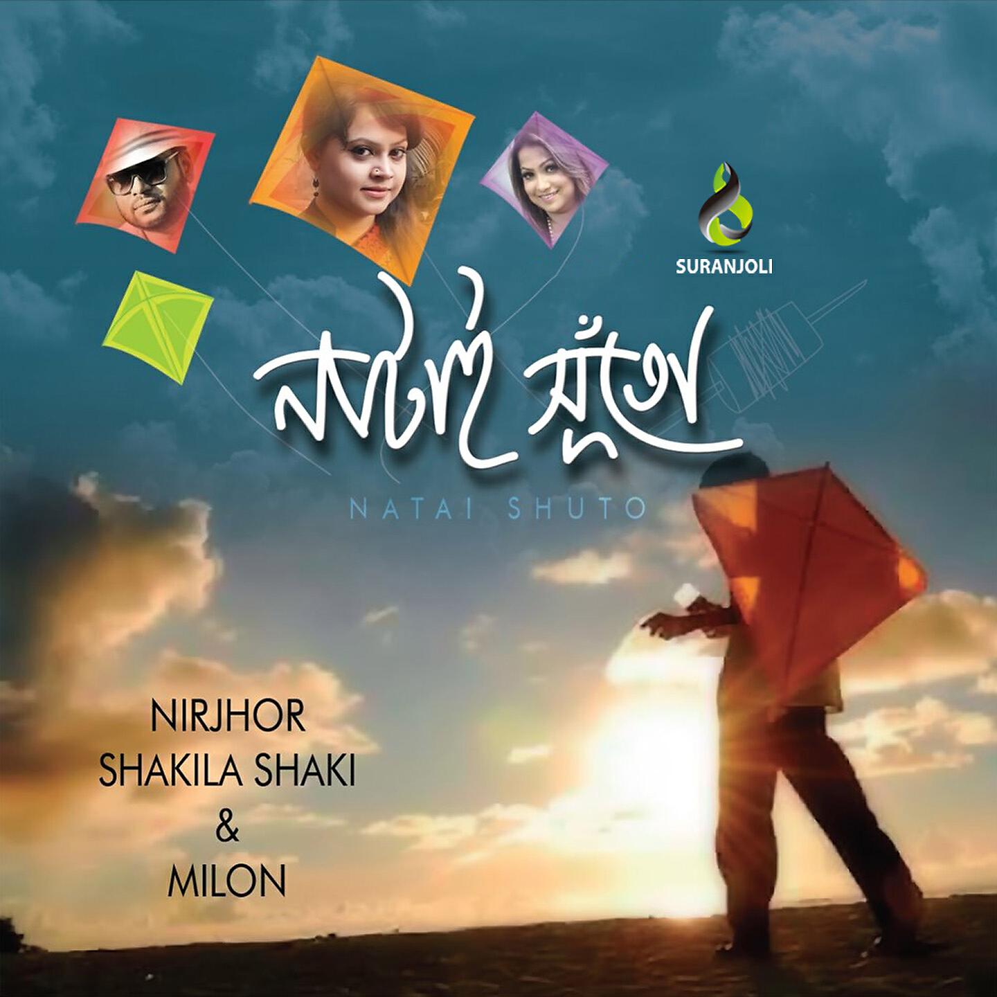 Релиз Natai Shuto