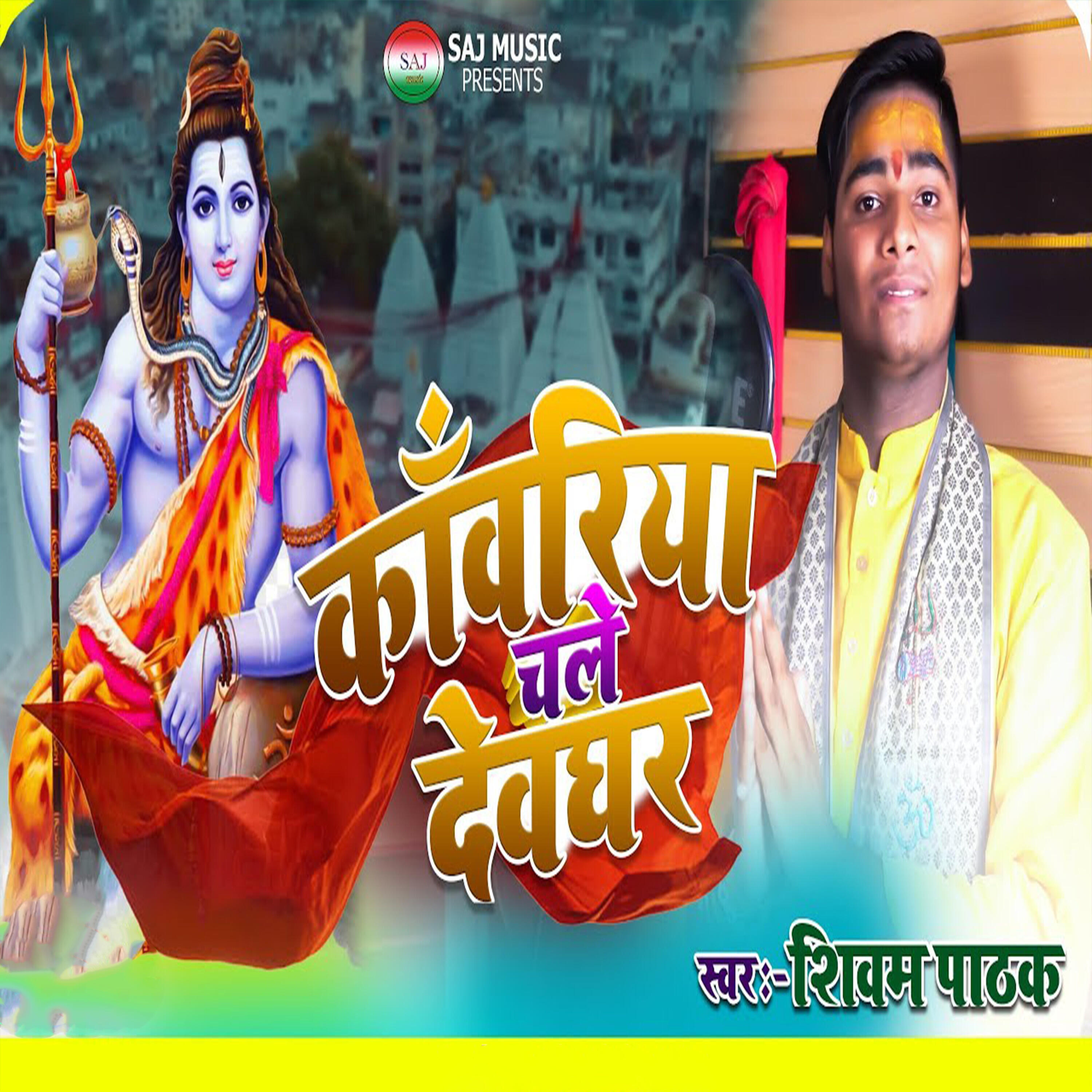 Релиз Kawariya Chale Devghar