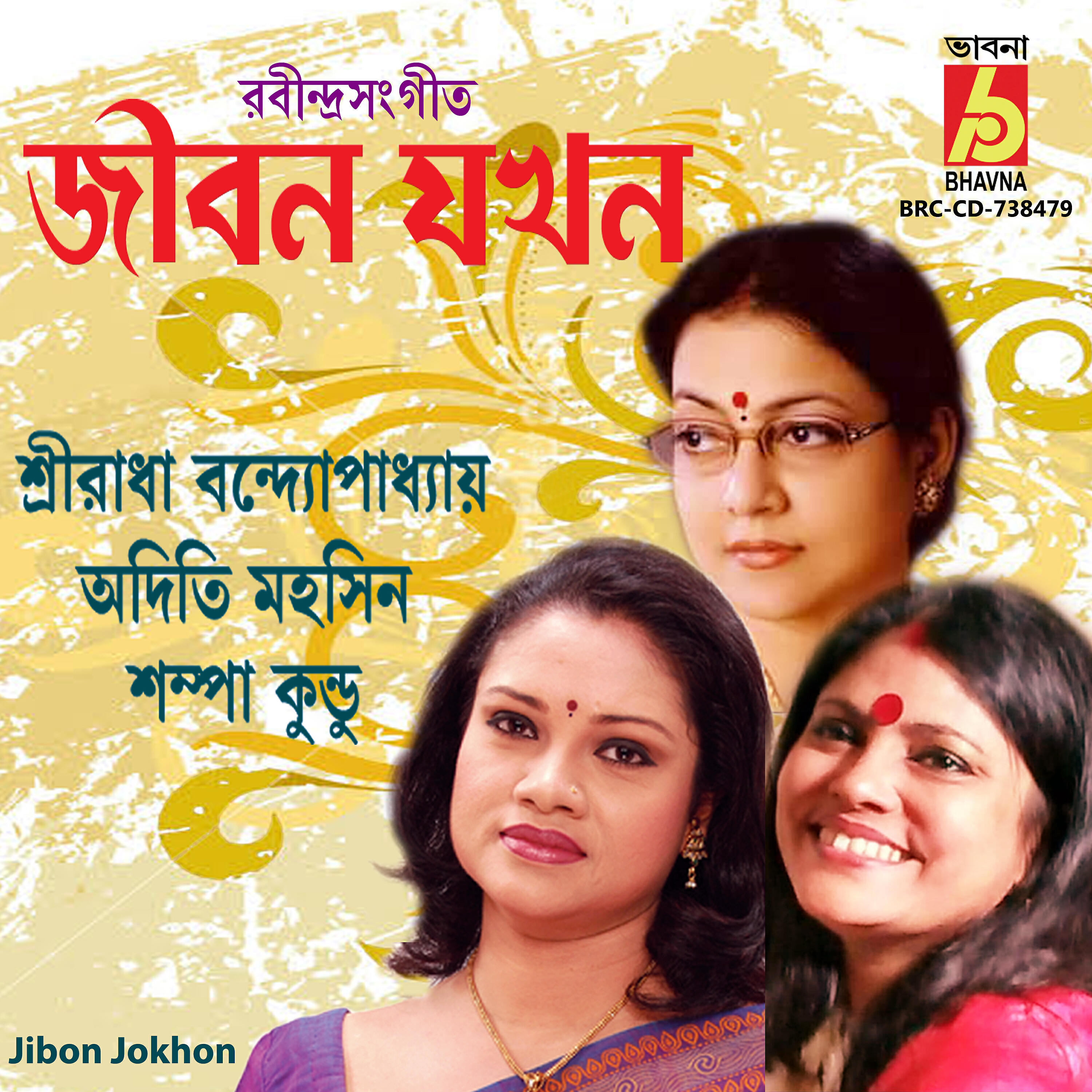 Релиз Jibon Jokhon
