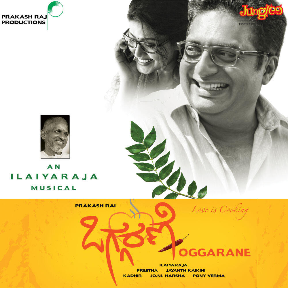 Релиз Oggarane (Original Motion Picture Soundtrack)