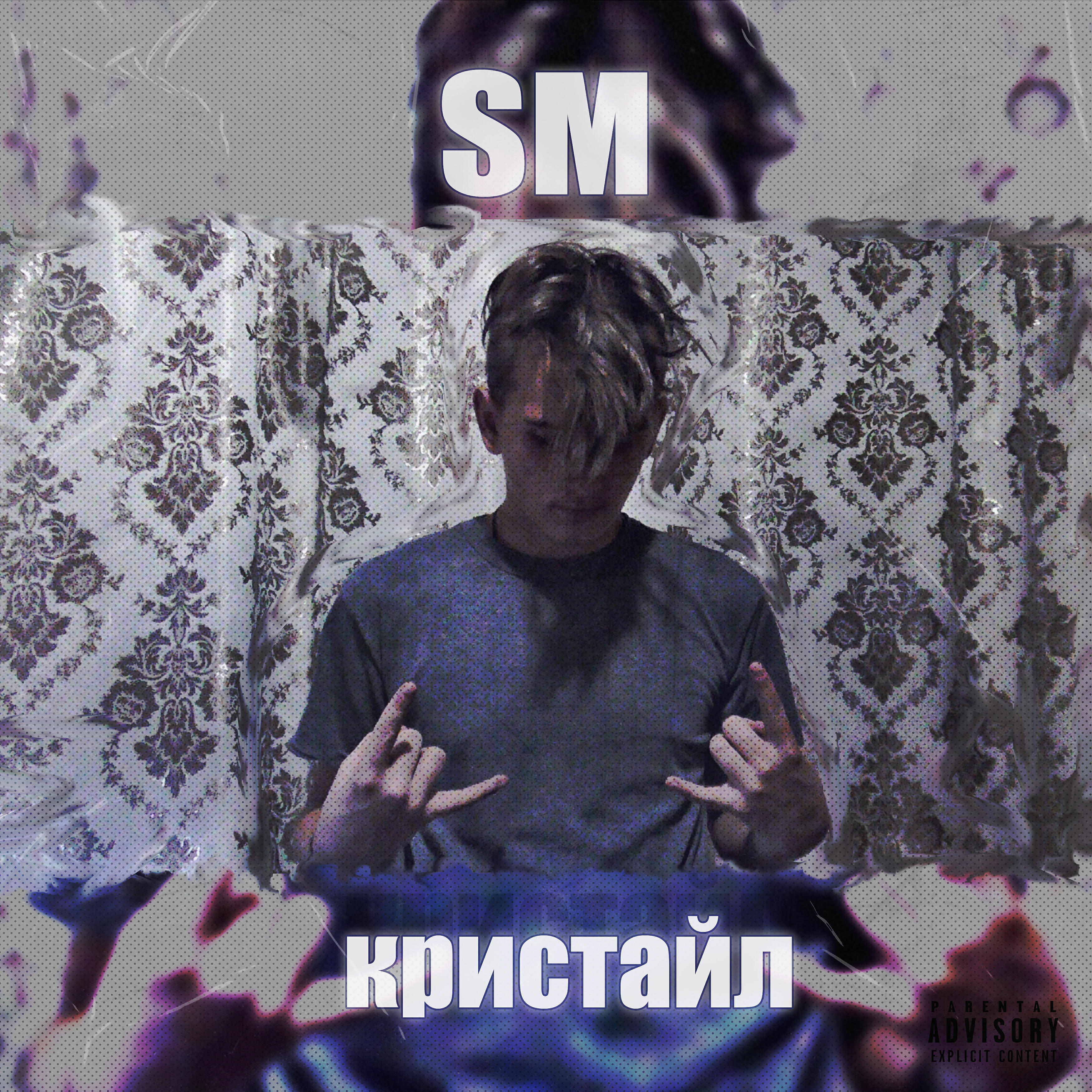 Релиз Кристайл