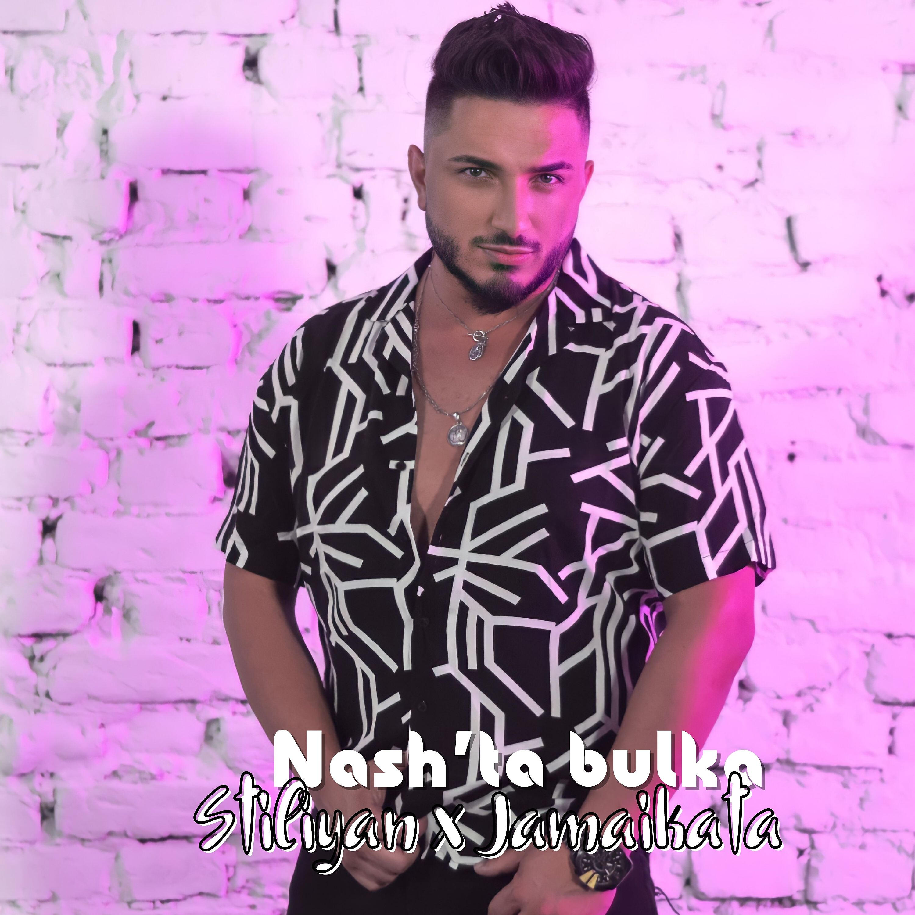 Релиз Nash'ta bulka