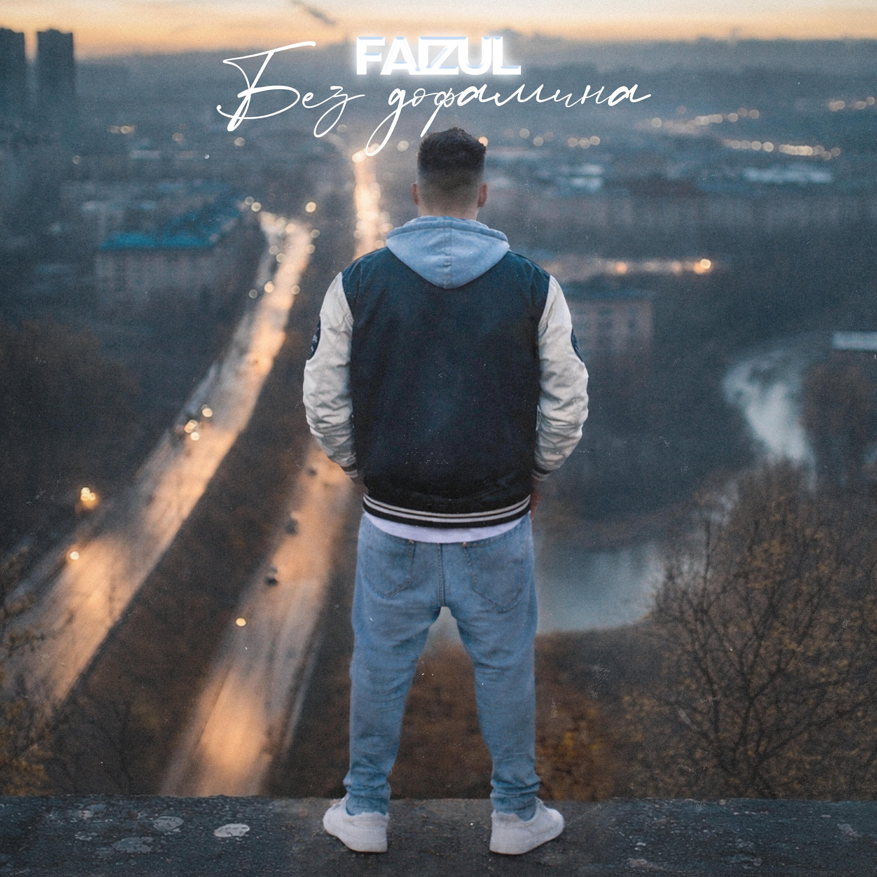 Faizul