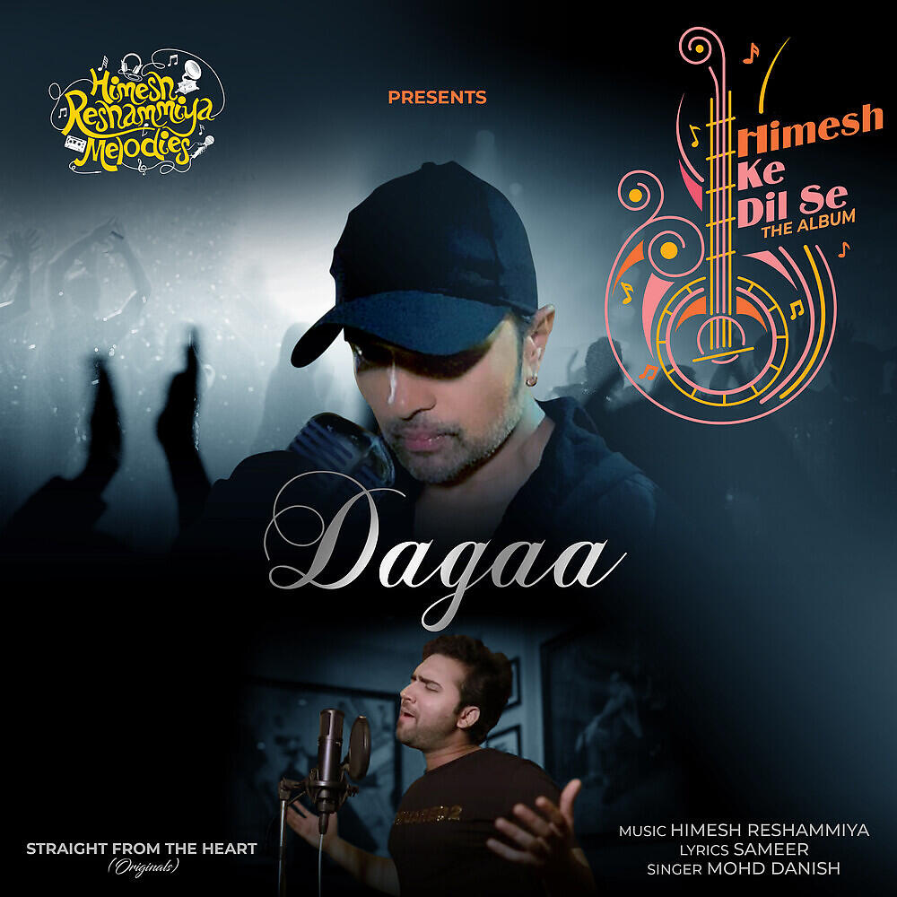 Релиз Dagaa