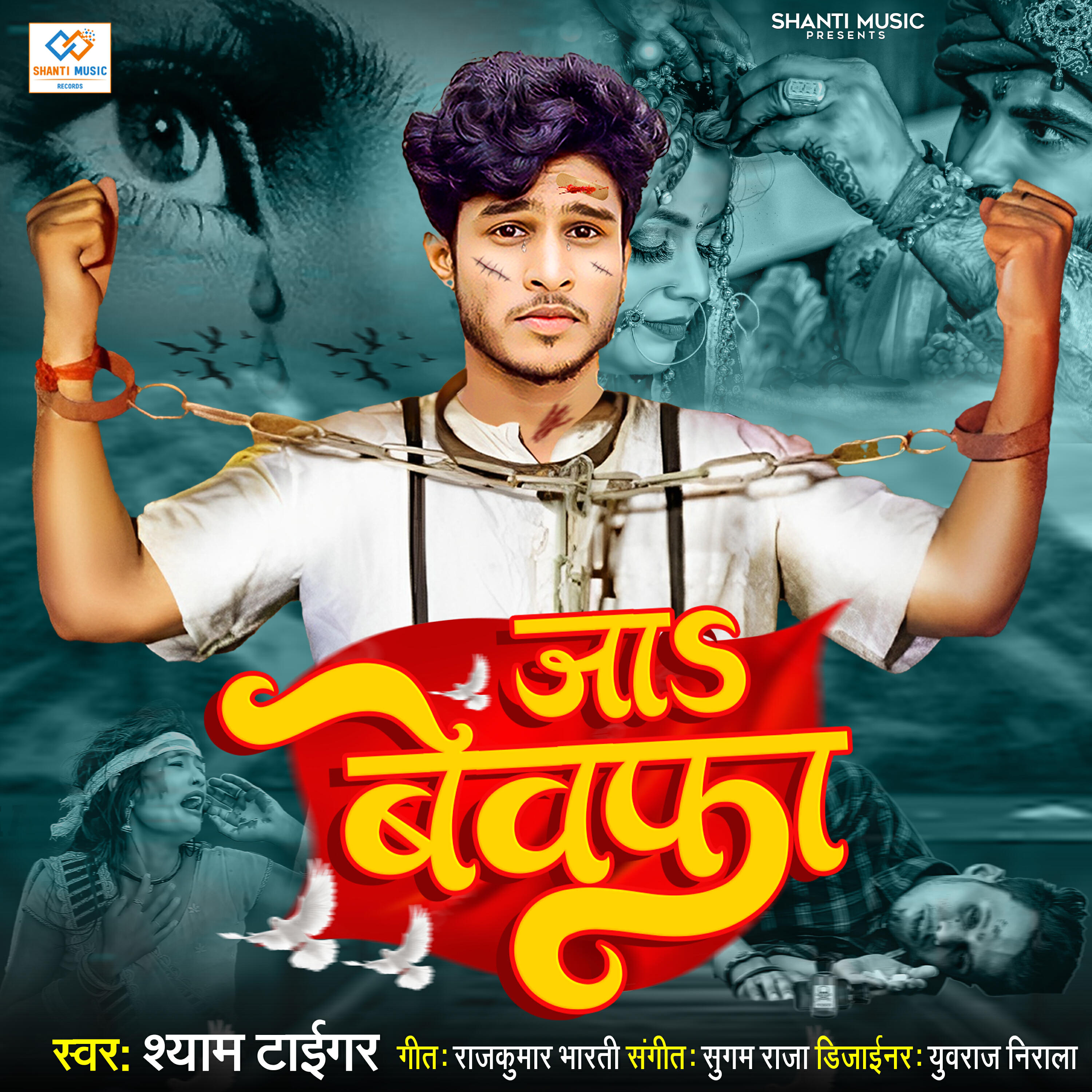 Релиз Ja Bewafa
