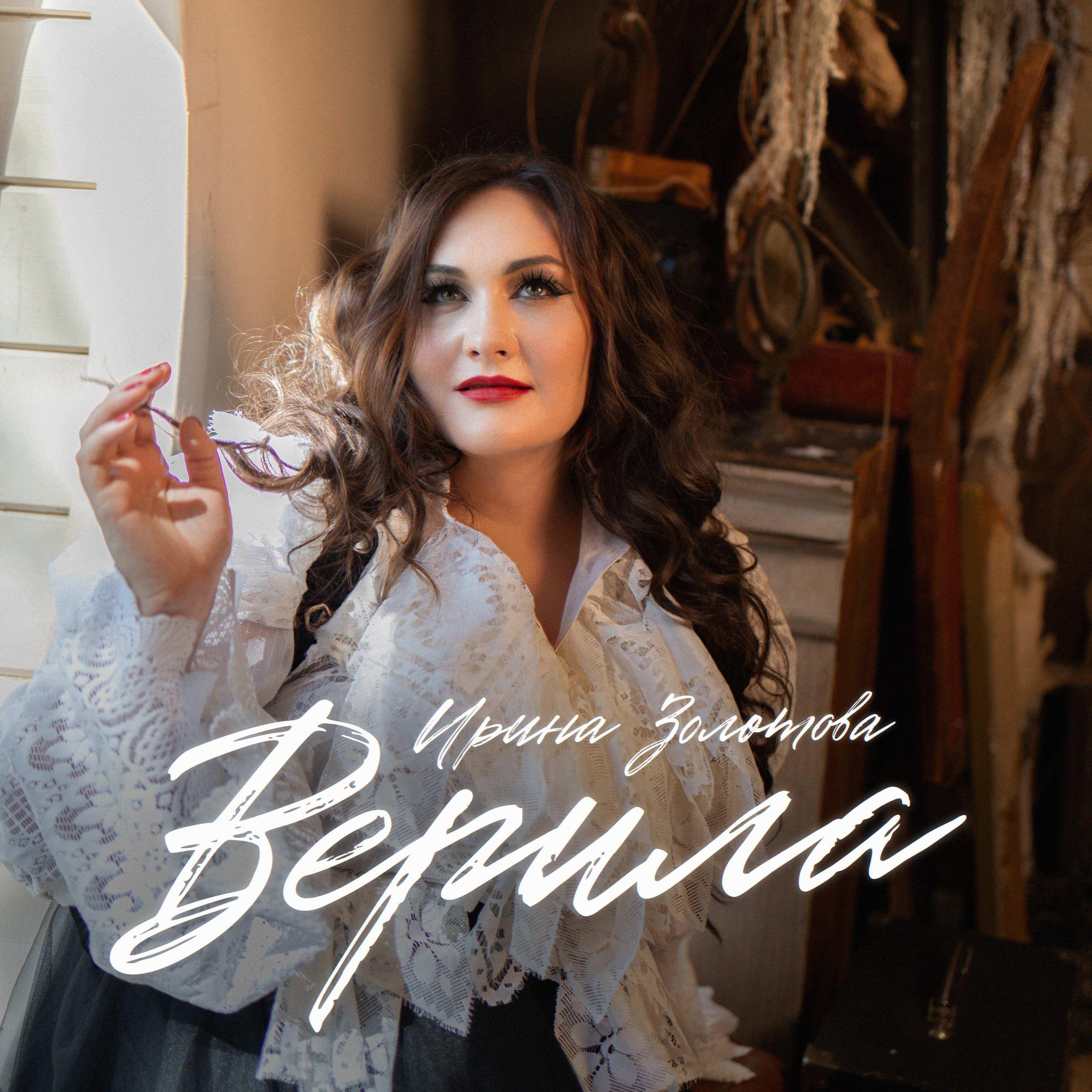 Релиз Верила