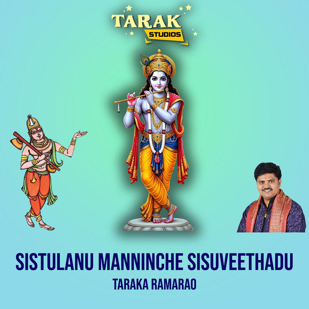 Релиз Sistulanu Manninche Sisuveethadu
