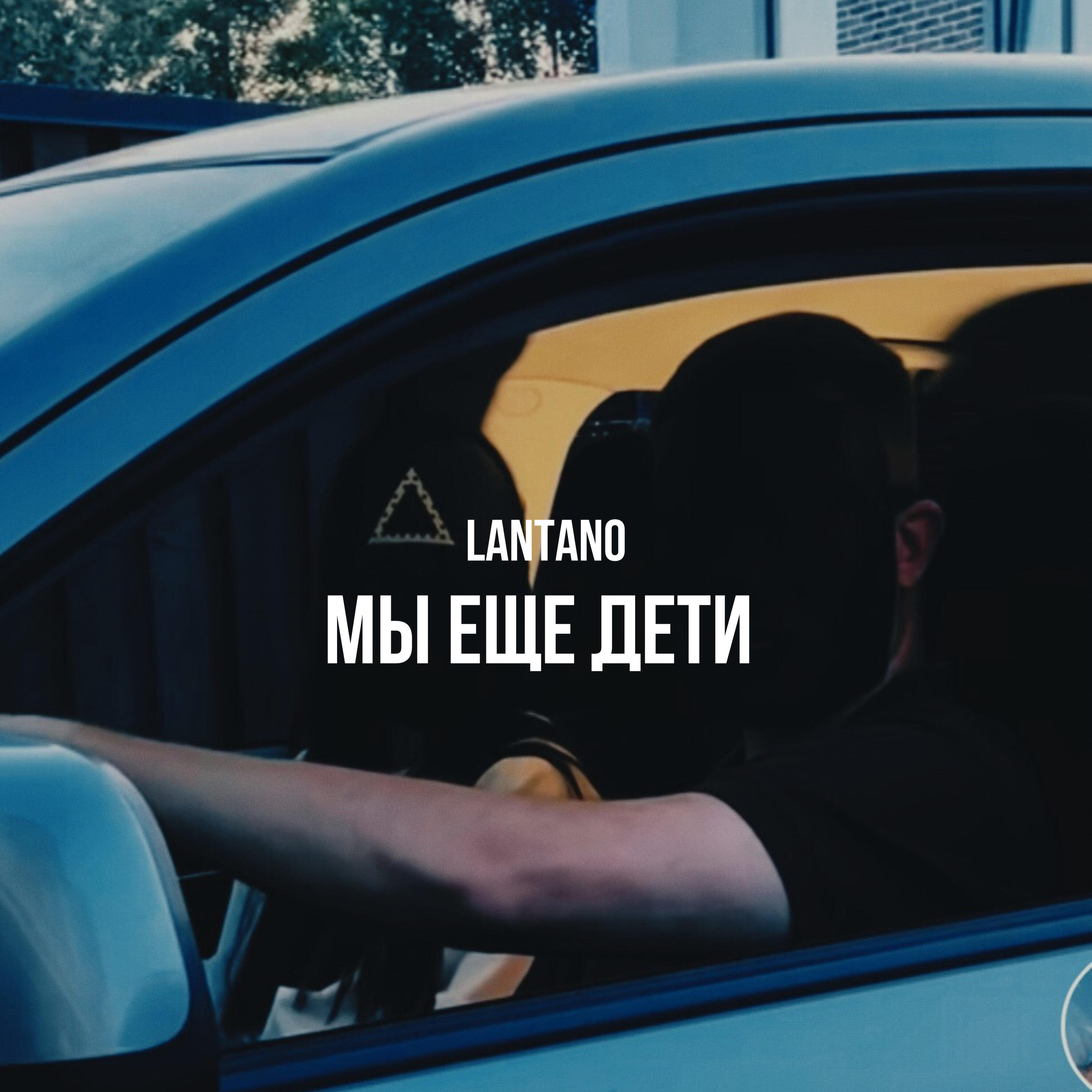 Релиз Мы еще дети