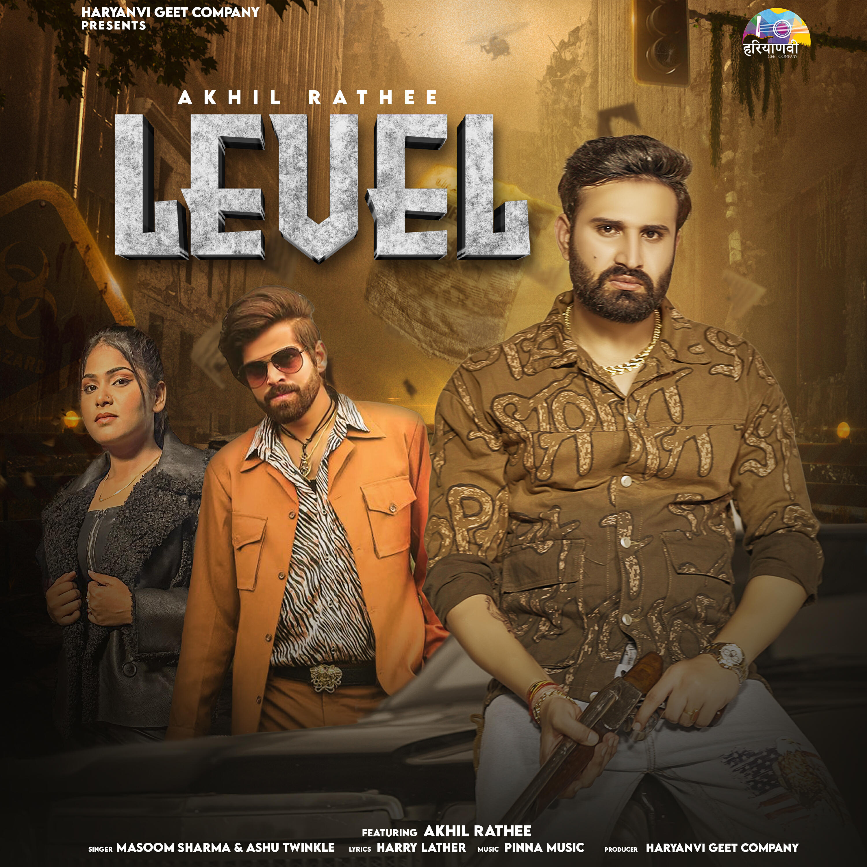 Релиз Level