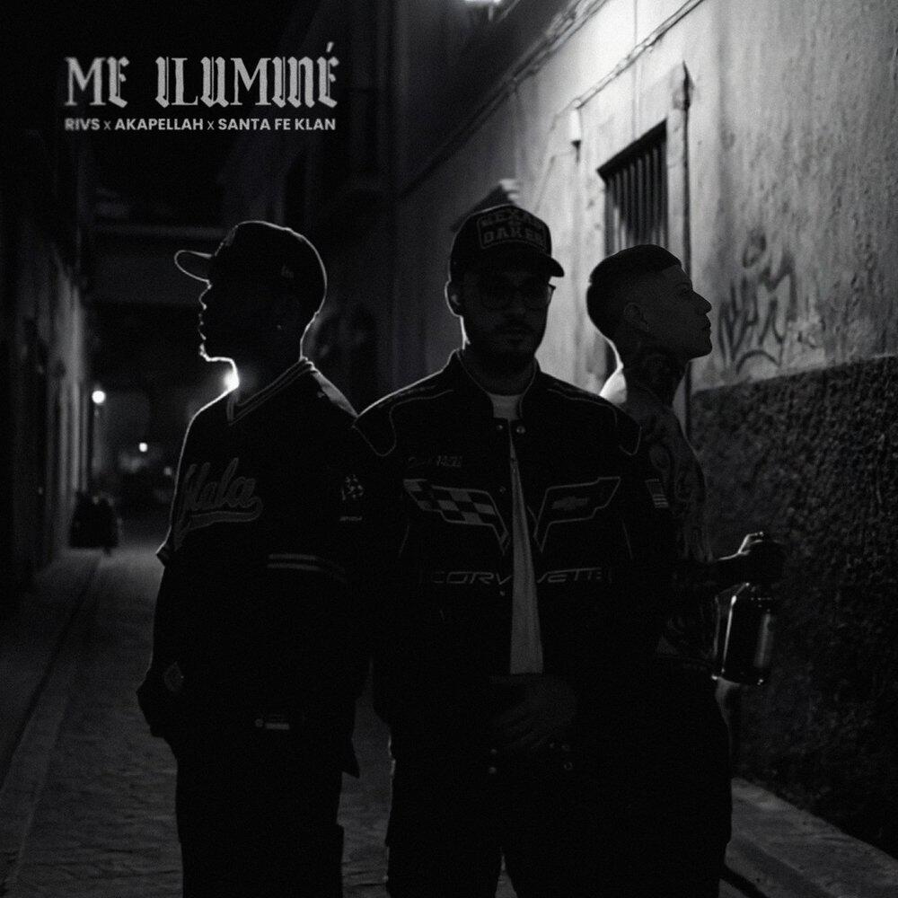 Релиз Me Iluminé