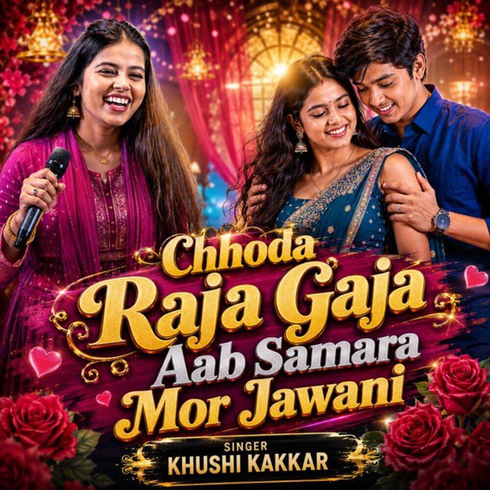 Релиз Chhoda Raja Gaja Aab Samara Mor Jawani