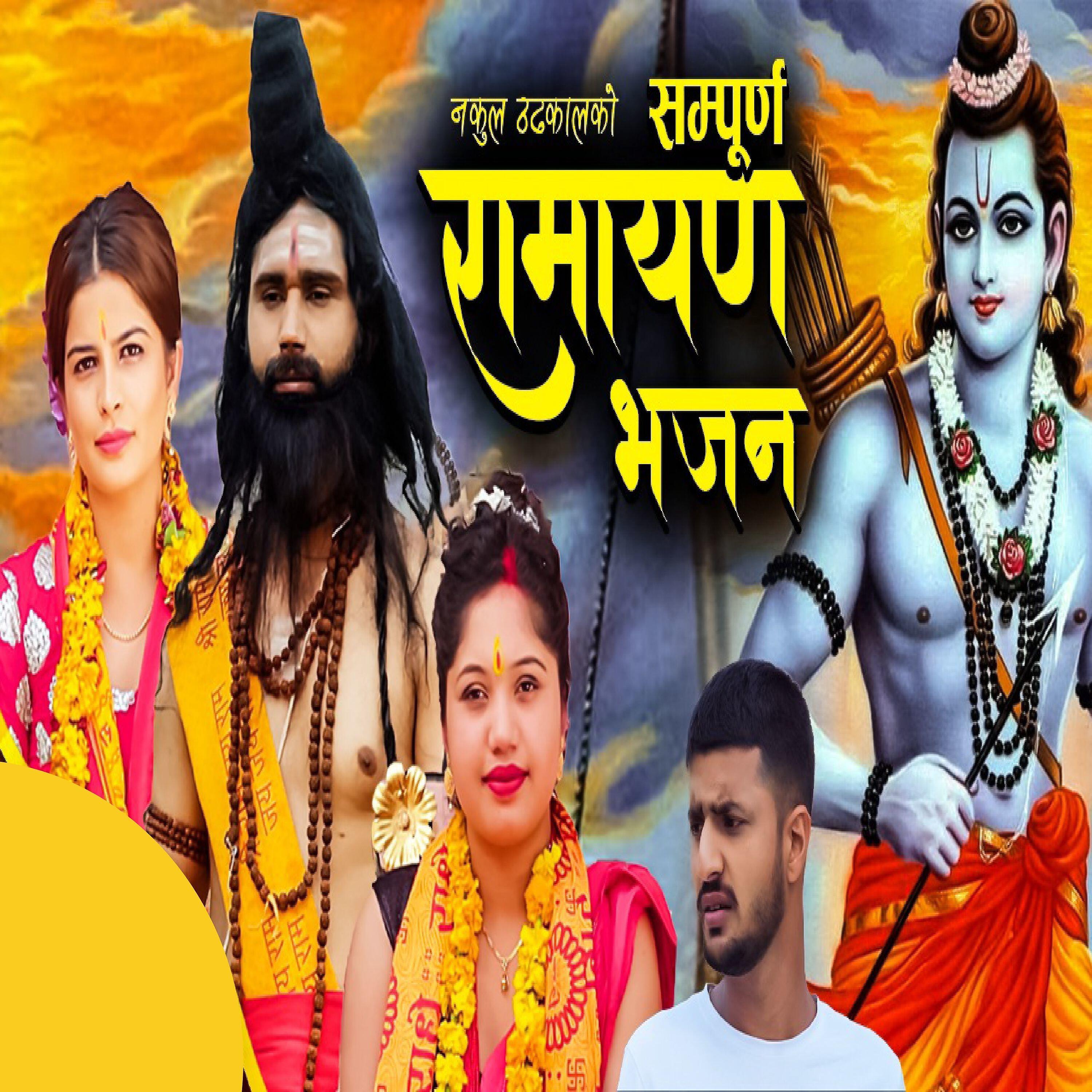 Parbati GC