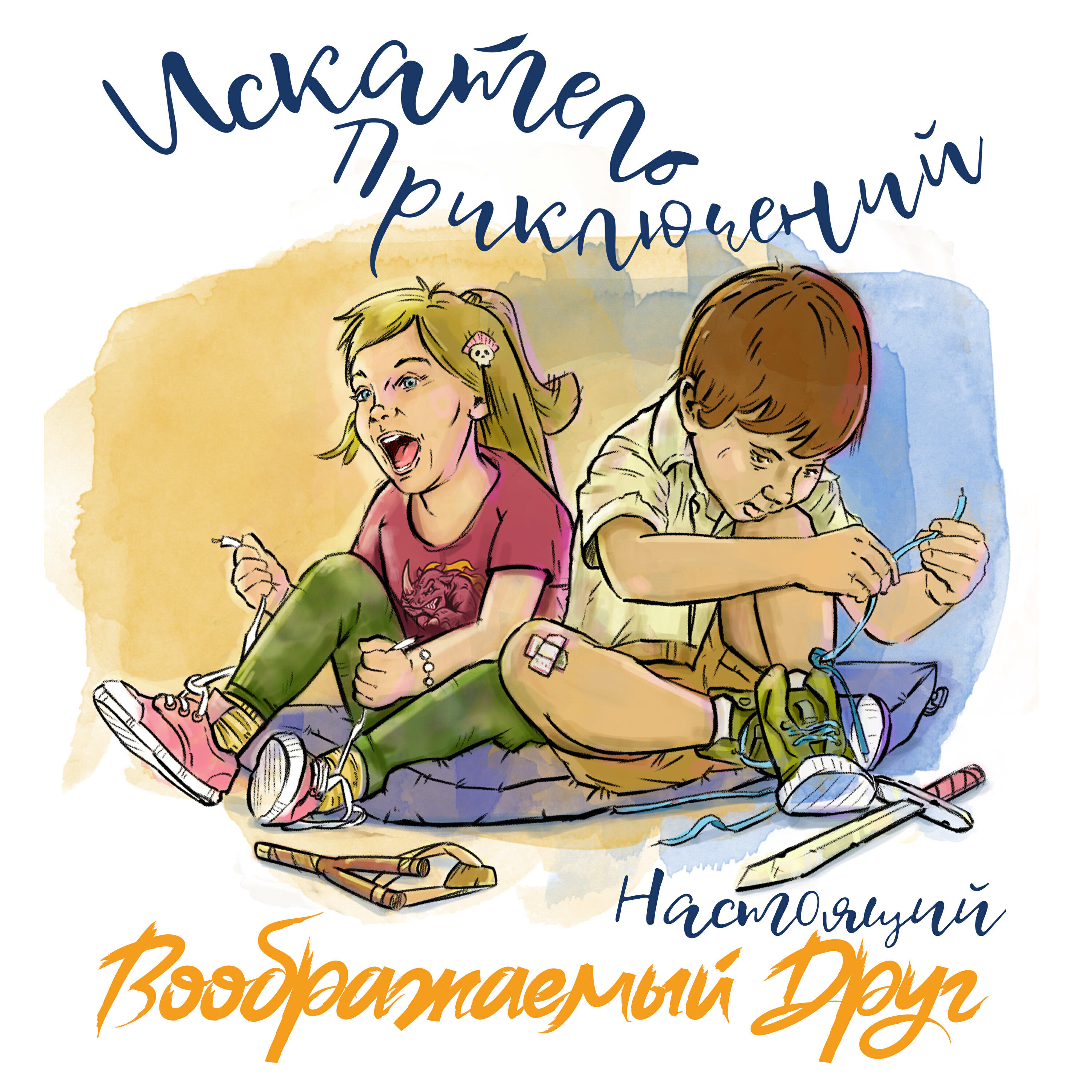 Релиз Искатель приключений
