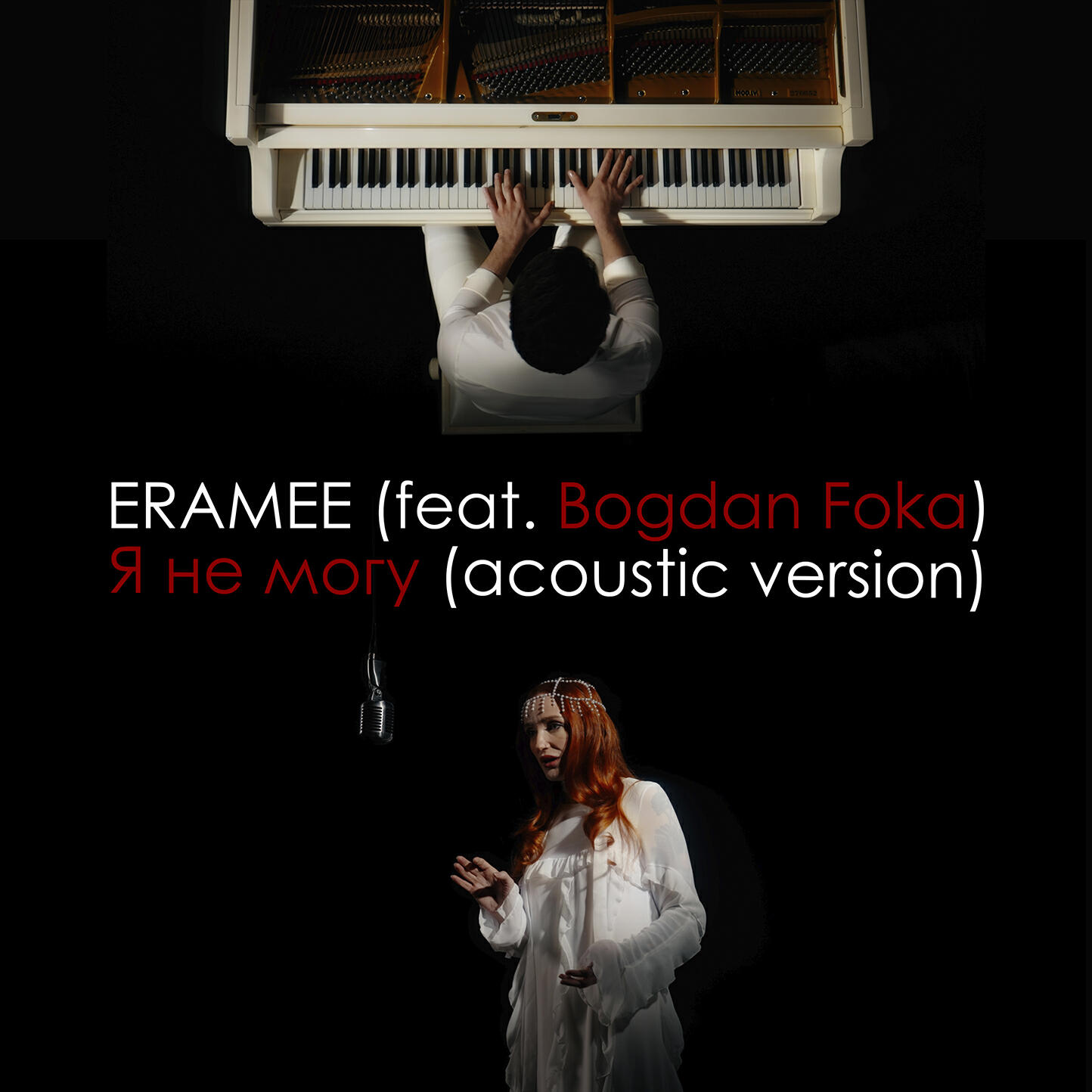 ERAMEE