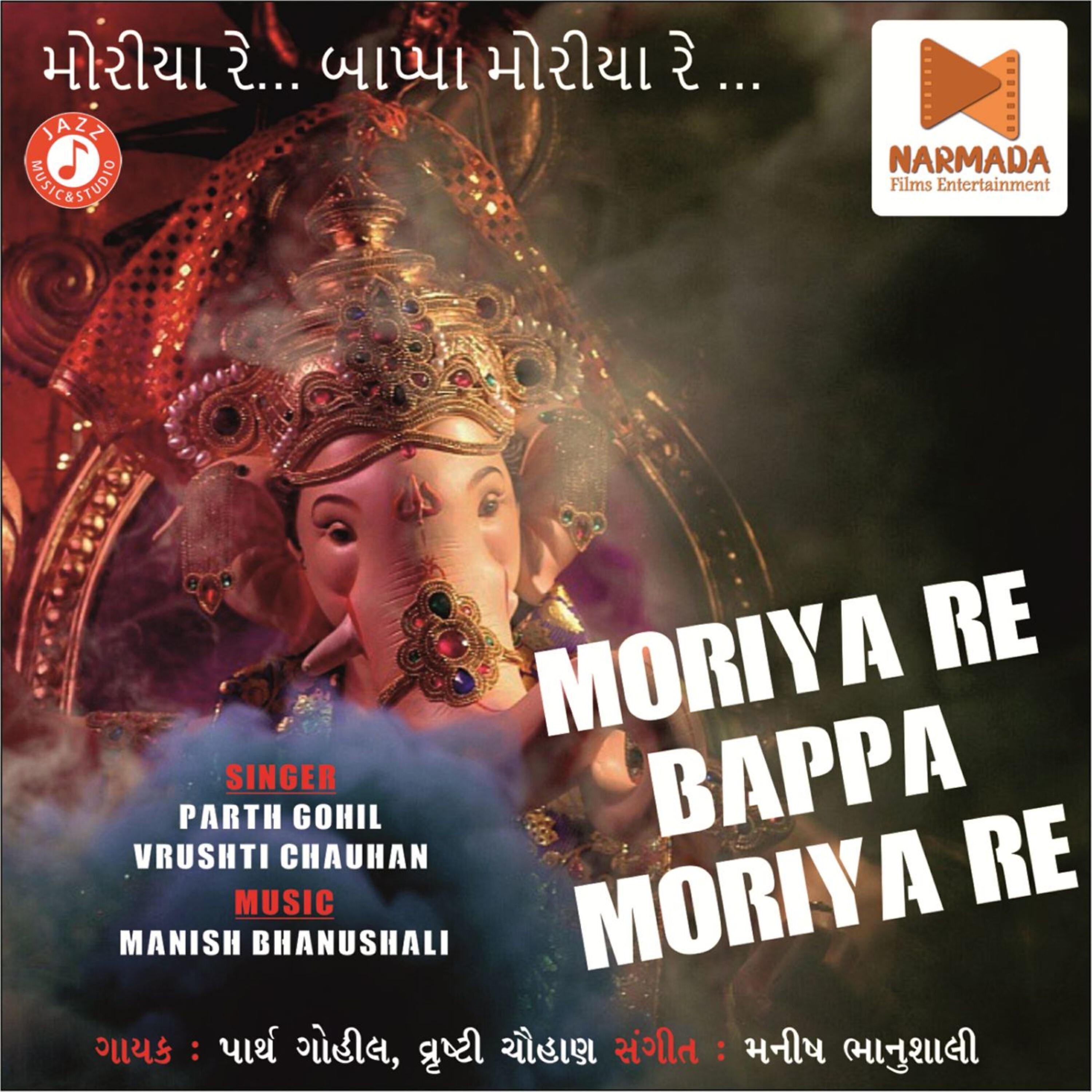 Релиз Moriya Re Bappa Moriya Re - Single